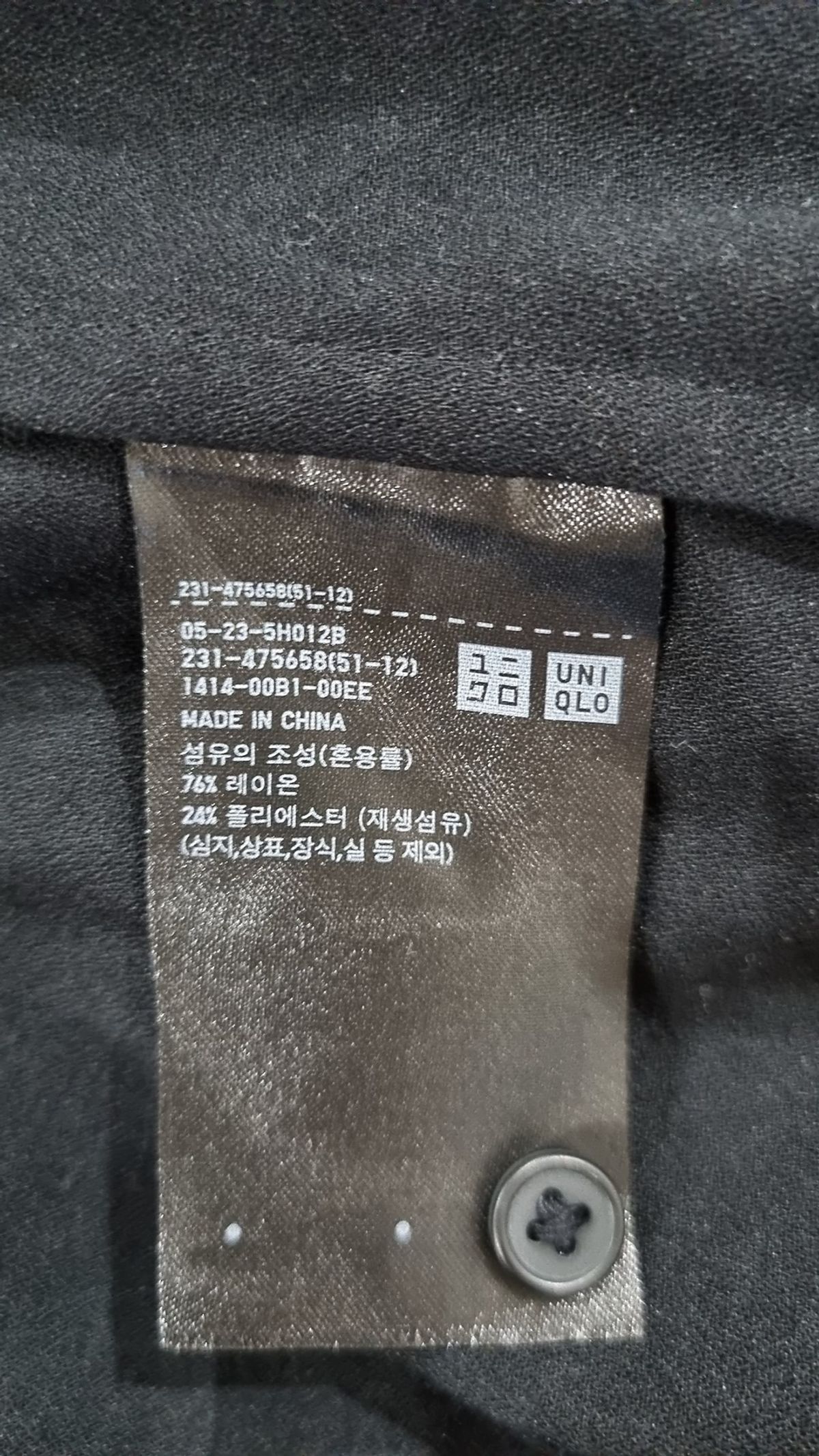 유니클로(UNIQLO) 캐주얼 셔츠 XL