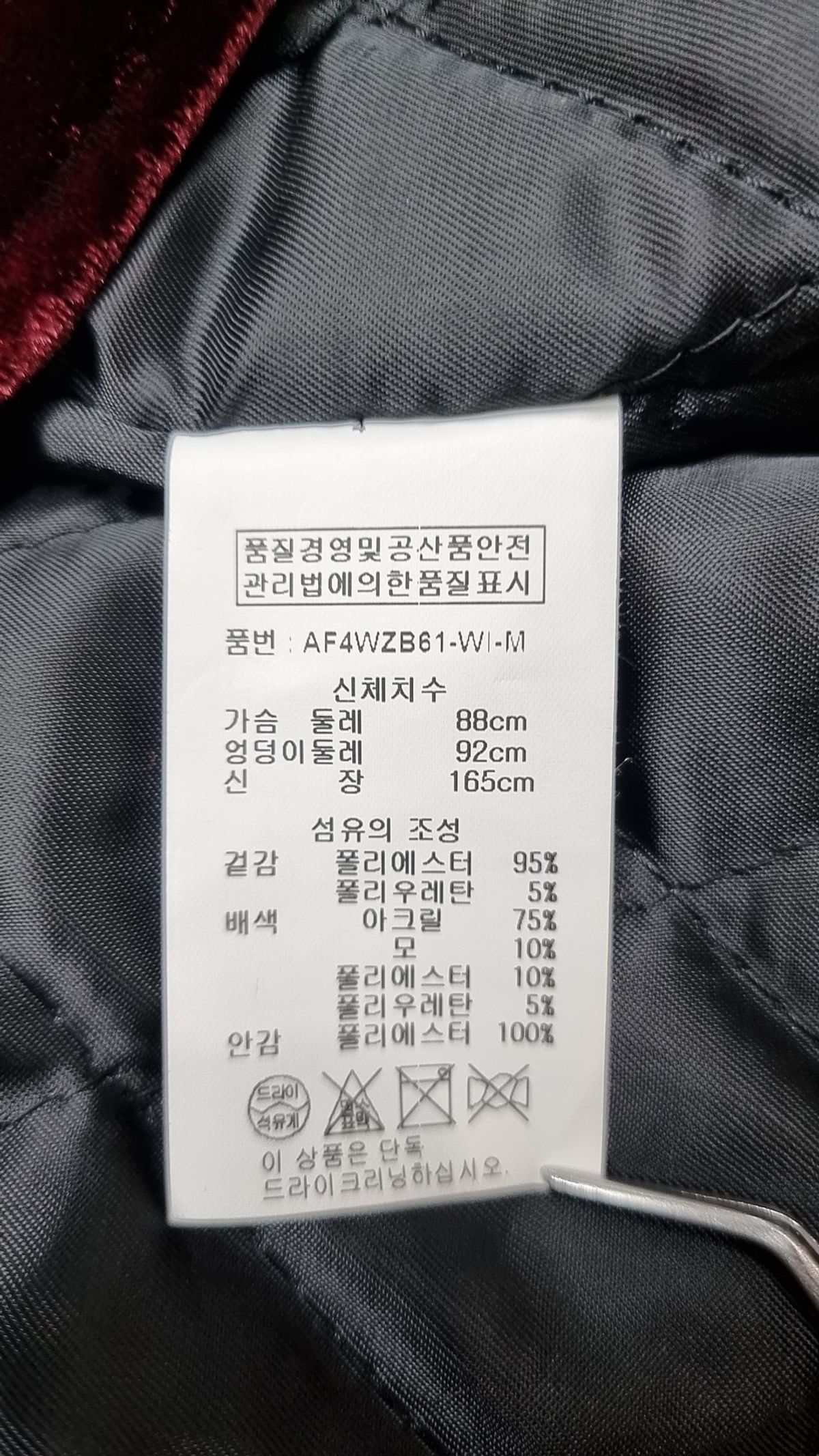 랩(LAP) 항공 점퍼/블루종/MA-1 M