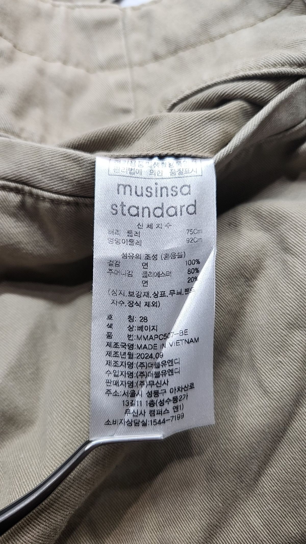 무신사 스탠다드(MUSINSA STANDARD) 코튼 팬츠 28