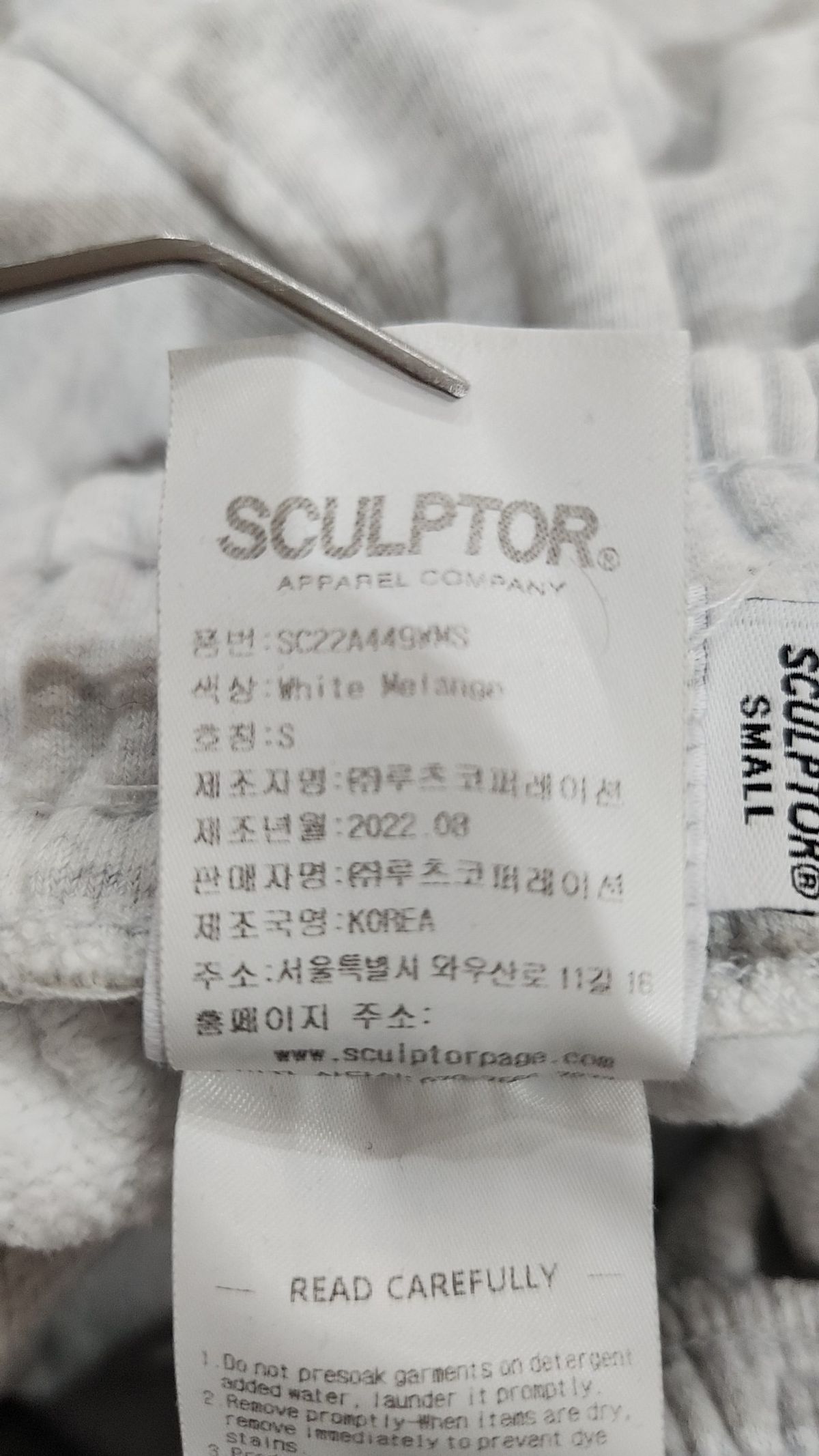 스컬프터(SCULPTOR) 트레이닝 팬츠 S