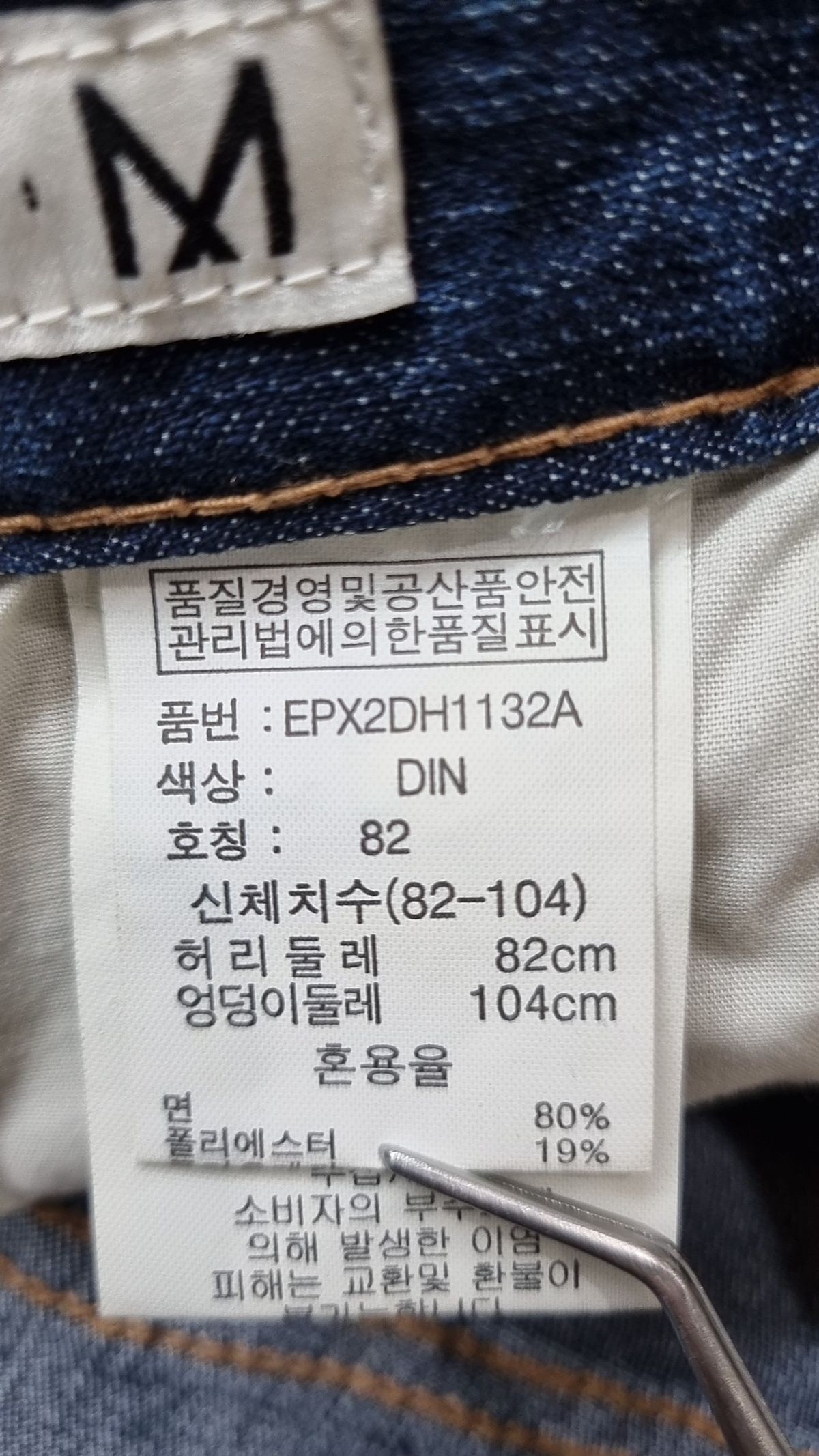 프로젝트엠(PROJECTM) 숏팬츠 82