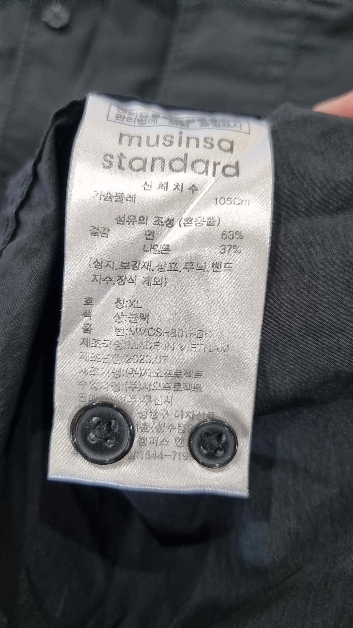 무신사 스탠다드(MUSINSA STANDARD) 캐주얼 셔츠 XL