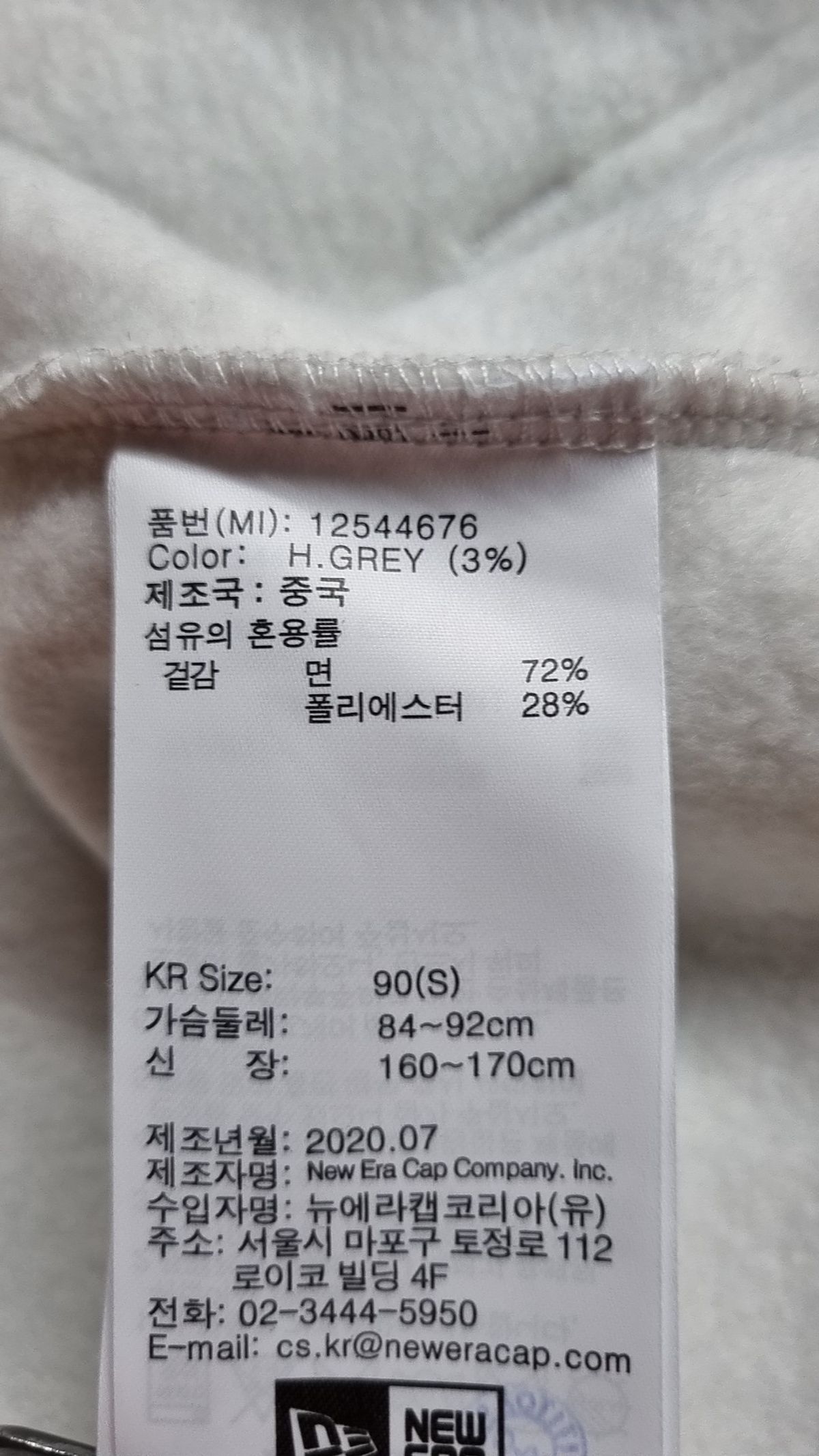 뉴에라(NEW ERA) 후드 티셔츠 90