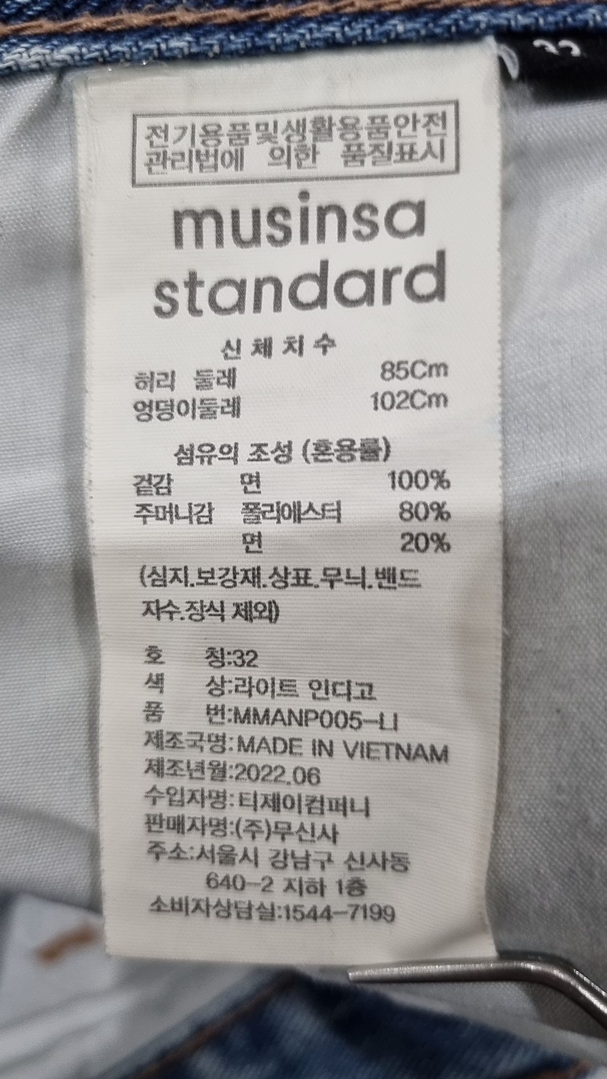무신사 스탠다드(MUSINSA STANDARD) 스트레이트 데님 팬츠 [라이트 인디고] 32