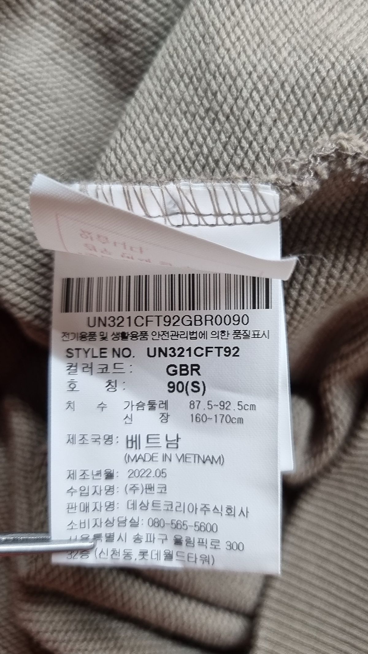 엄브로(UMBRO) 후드 집업 90