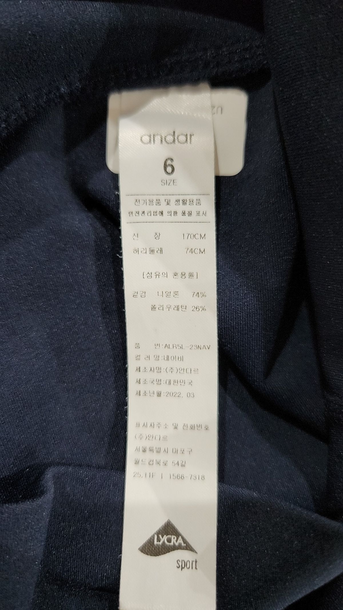 안다르(ANDAR) 레깅스 6