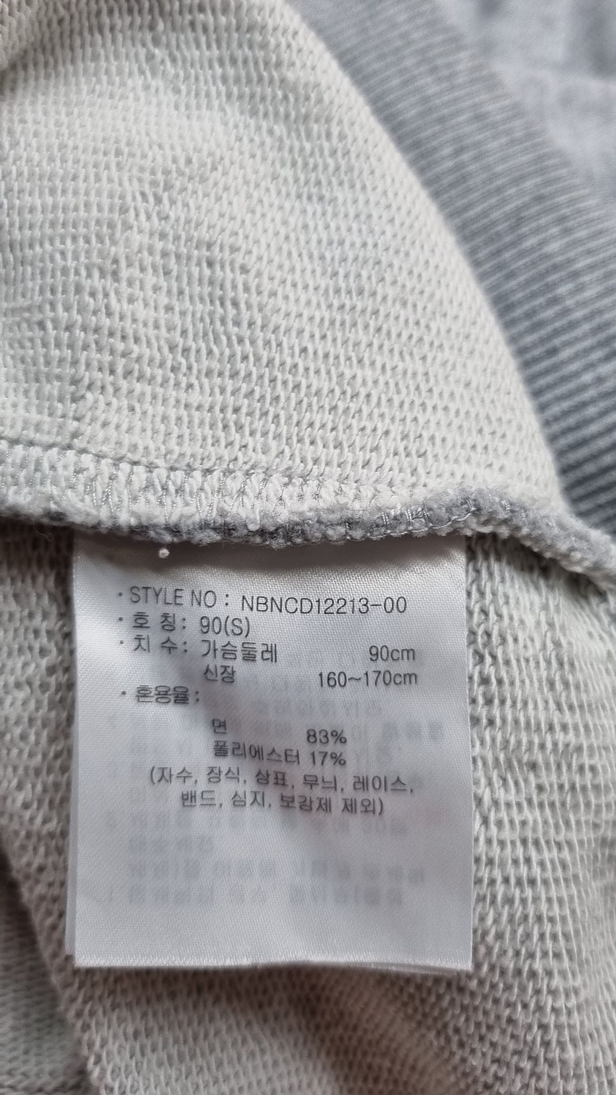 뉴발란스(NEW BALANCE) 맨투맨/스웨트셔츠 S