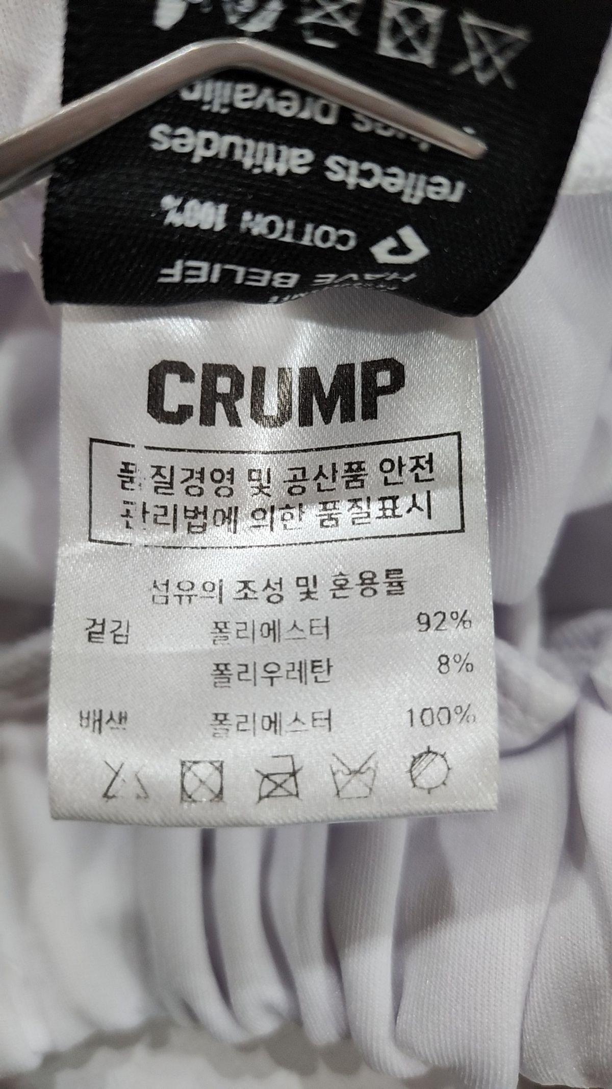 크럼프(CRUMP) 트레이닝 팬츠 L