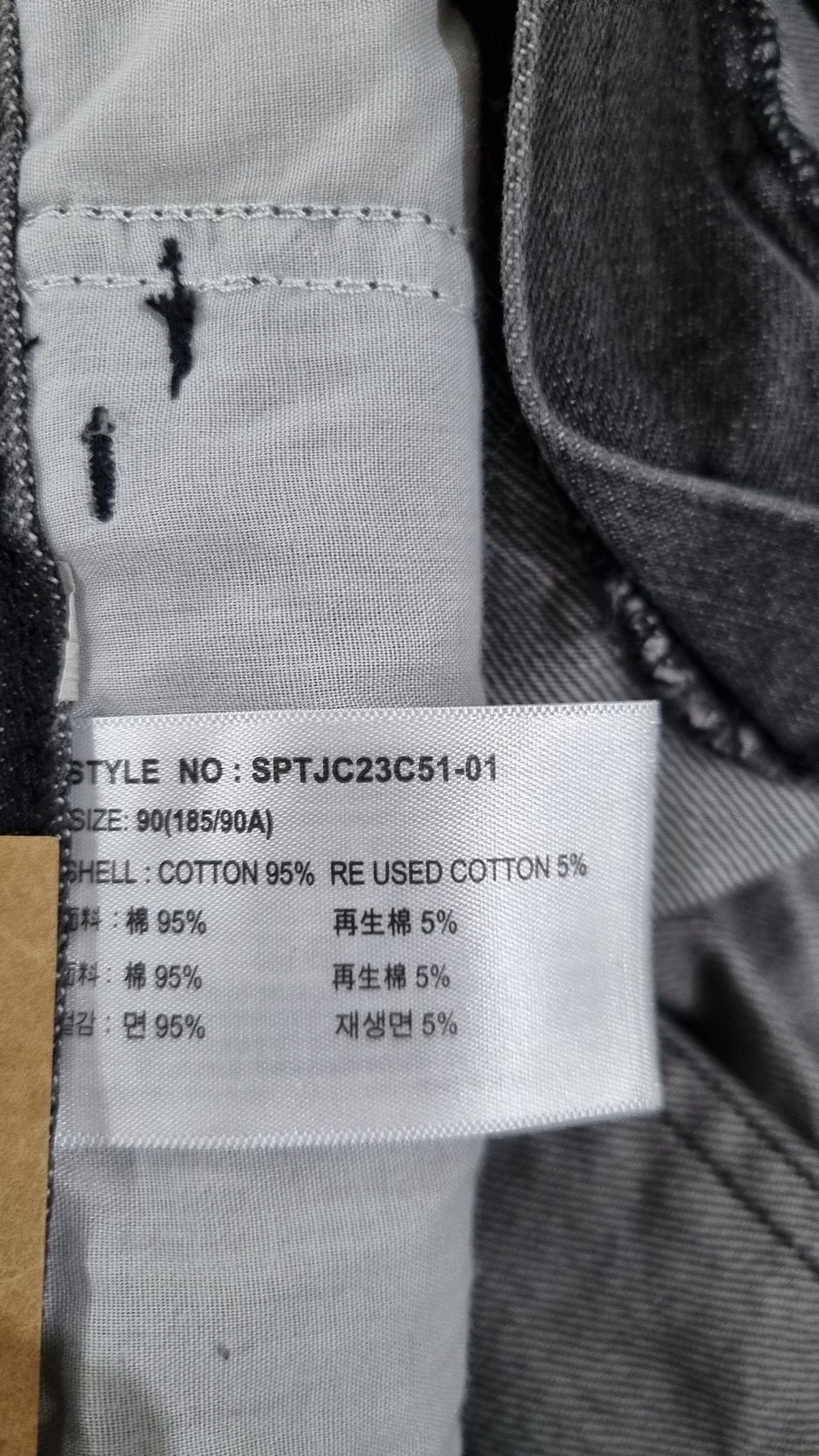 스파오(SPAO) 청/데님 팬츠 36