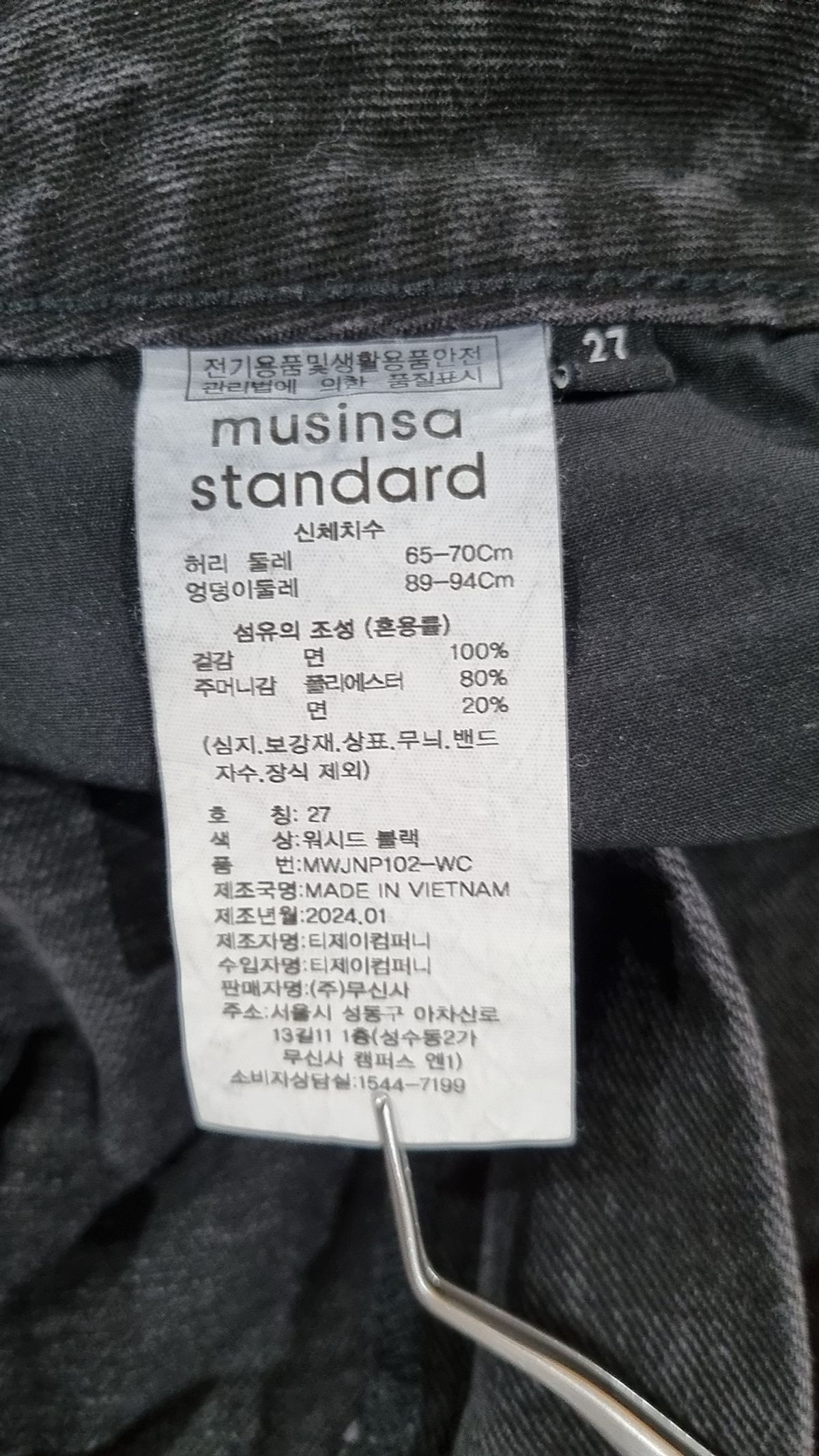 무신사 스탠다드(MUSINSA STANDARD) 청/데님 팬츠 27