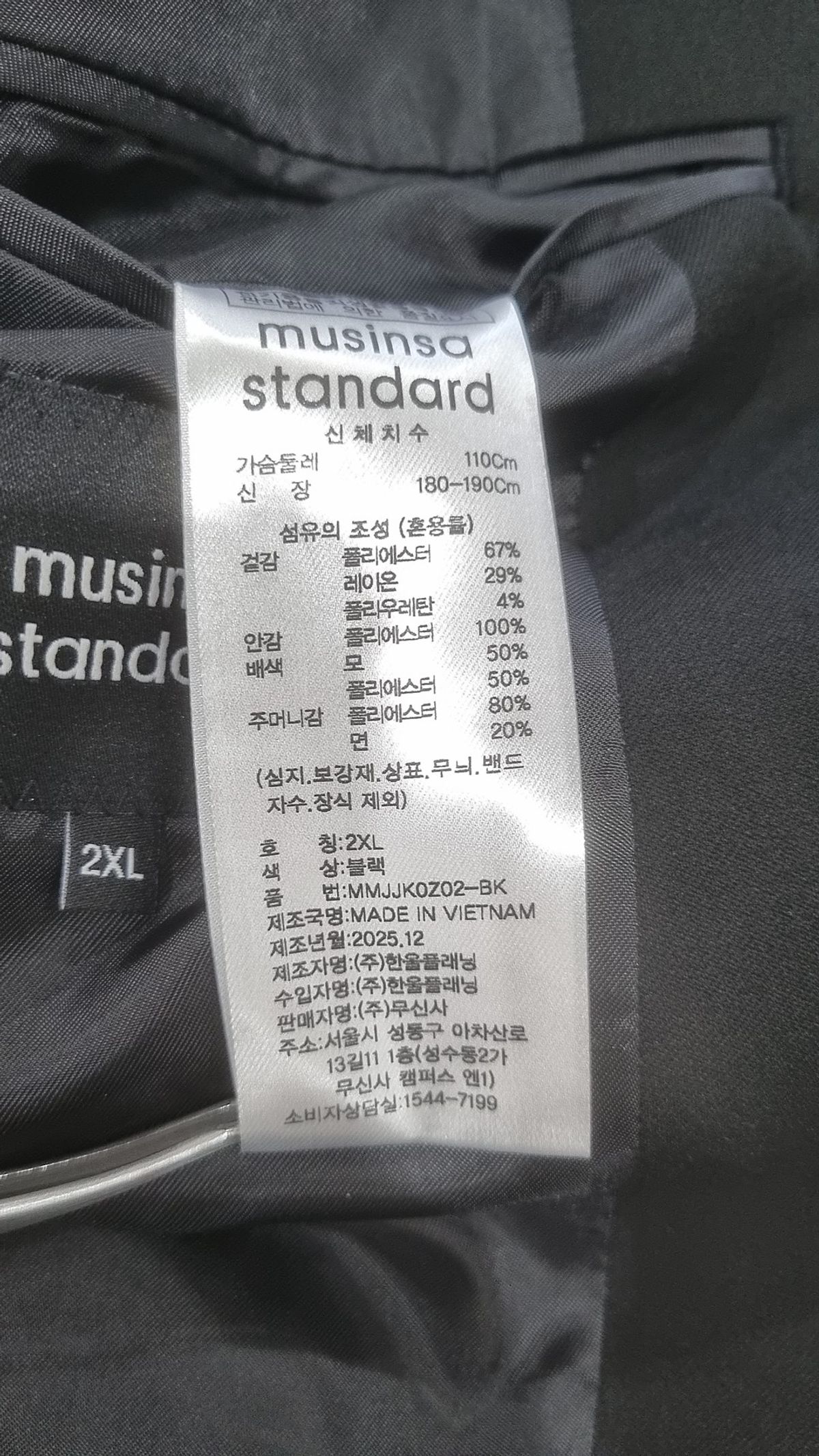 무신사 스탠다드(MUSINSA STANDARD) 슈트/블레이저 재킷 XXL