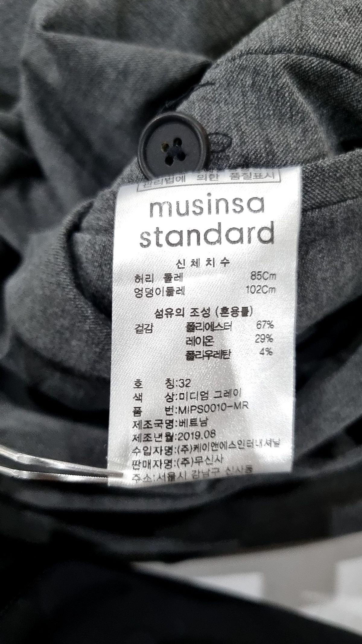 무신사 스탠다드(MUSINSA STANDARD) 슈트 팬츠/슬랙스 32