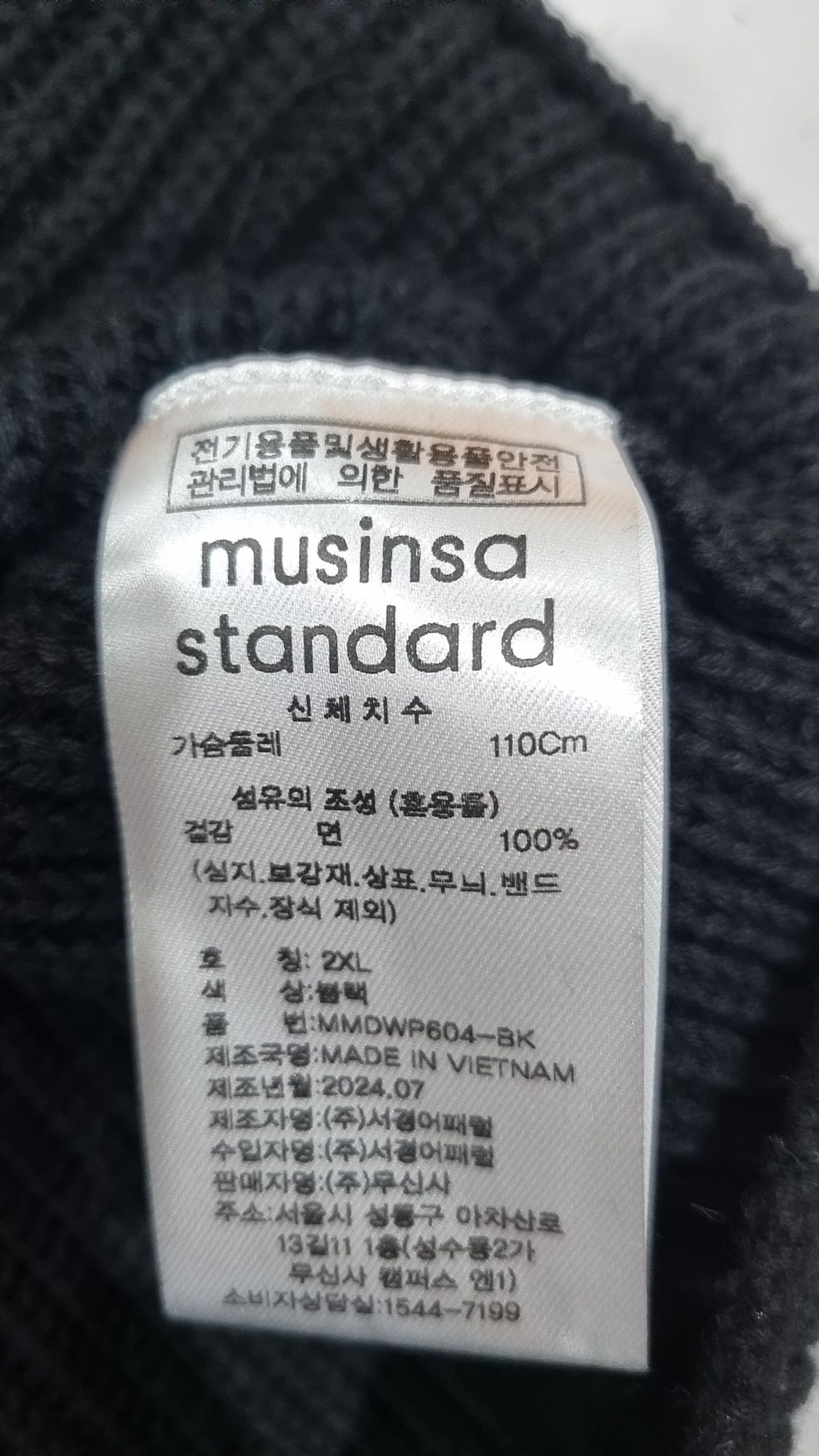무신사 스탠다드(MUSINSA STANDARD) 리브드 후디드 니트 [블랙] XXL