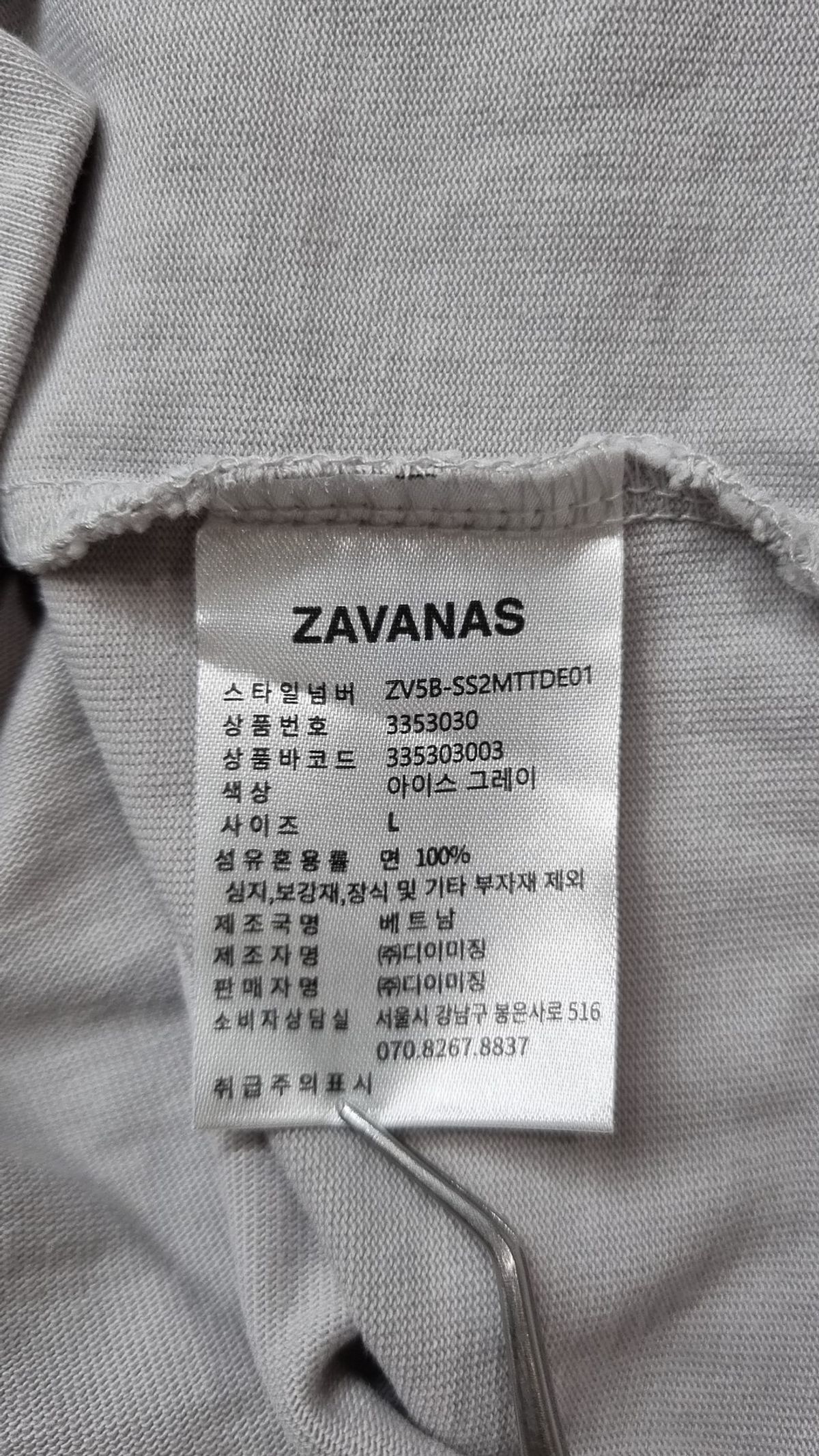 자바나스(ZAVANAS) 반소매 티셔츠 L