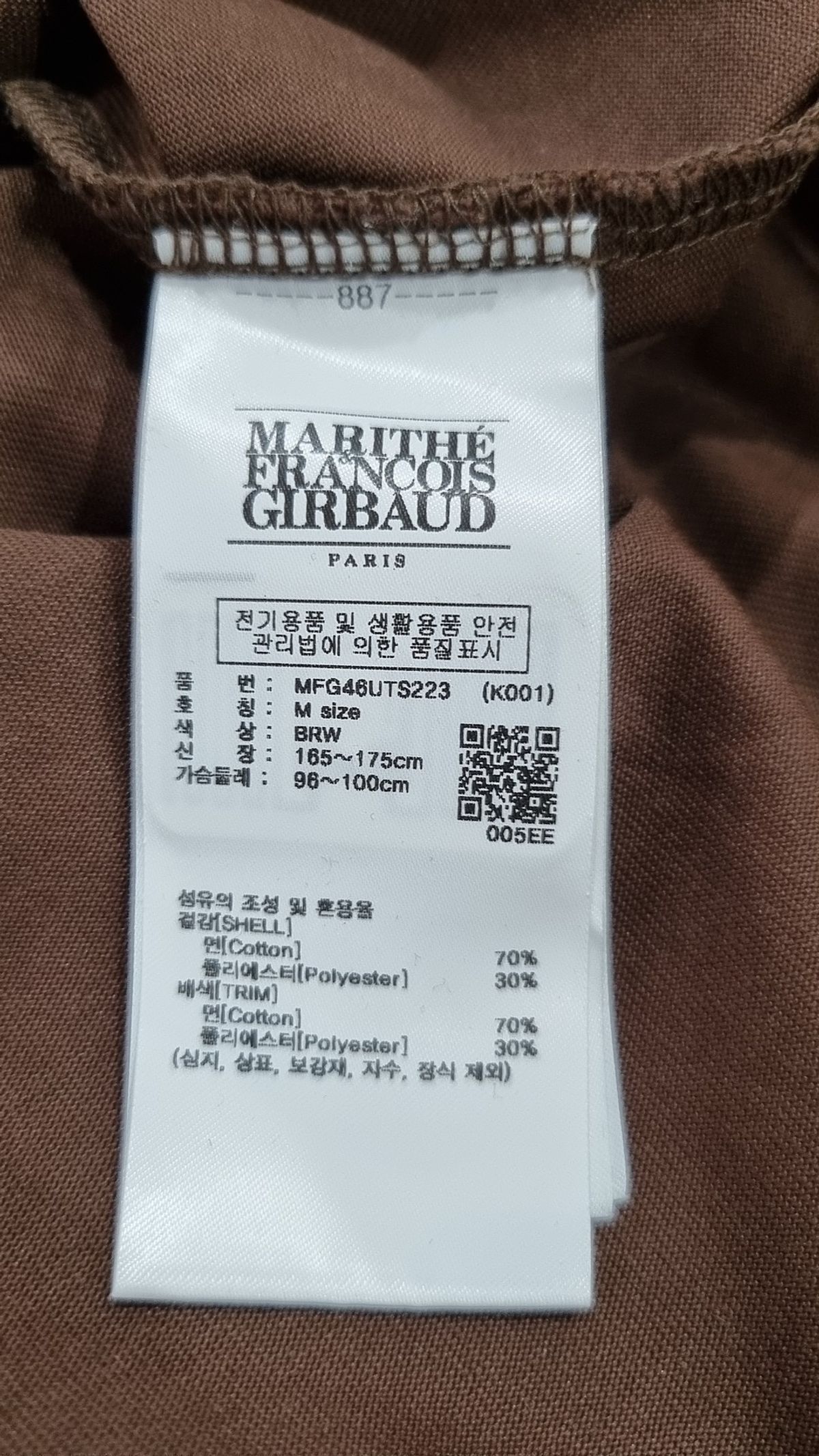마리떼 프랑소와 저버(MARITHÉ + FRANҪOIS GIRBAUD) AEROCOOL CRACK CLASSIC LOGO RINGER TEE brown M
