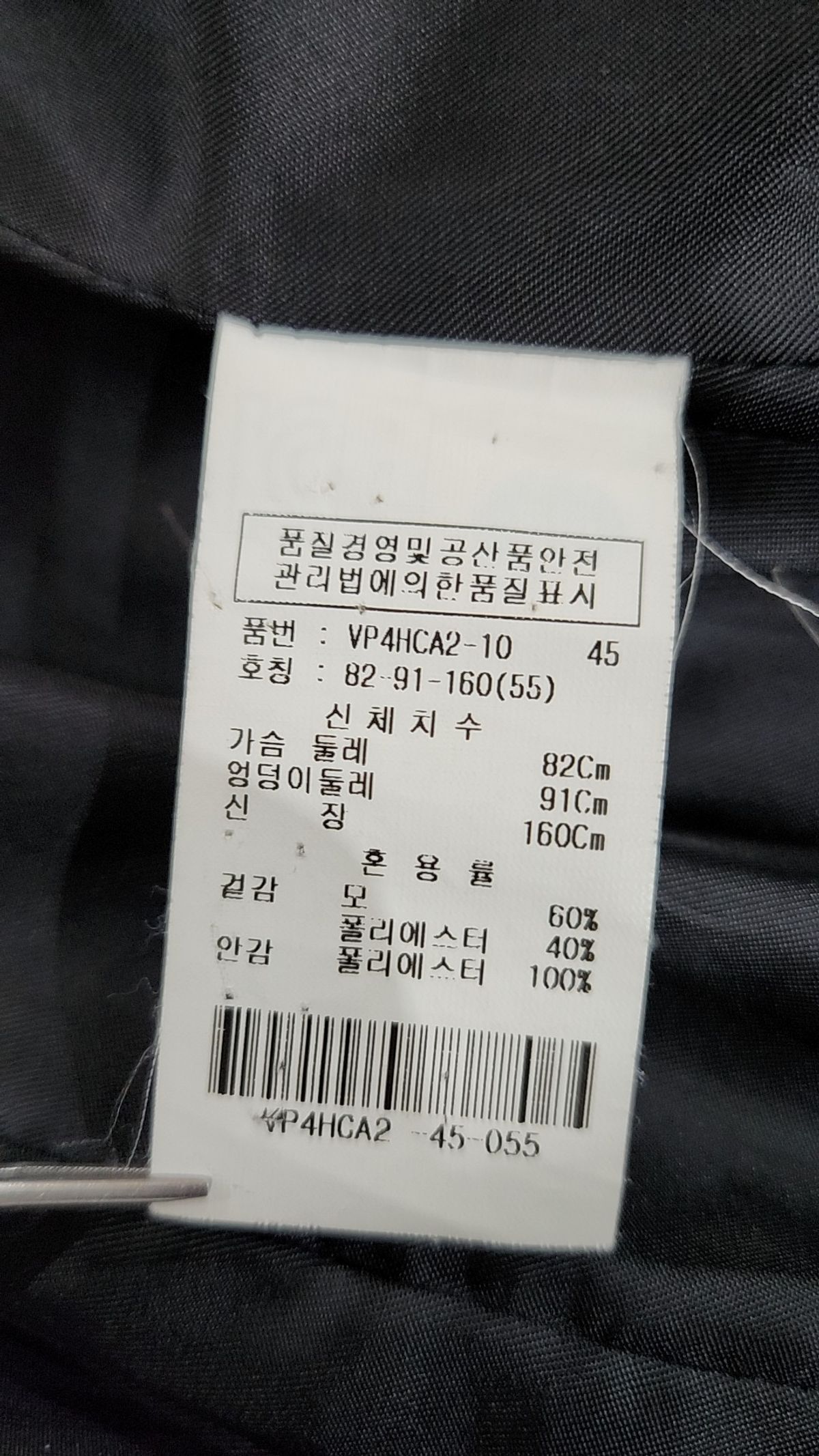 비지트인뉴욕(VISITINNEWYORK) 겨울 기타 코트 55