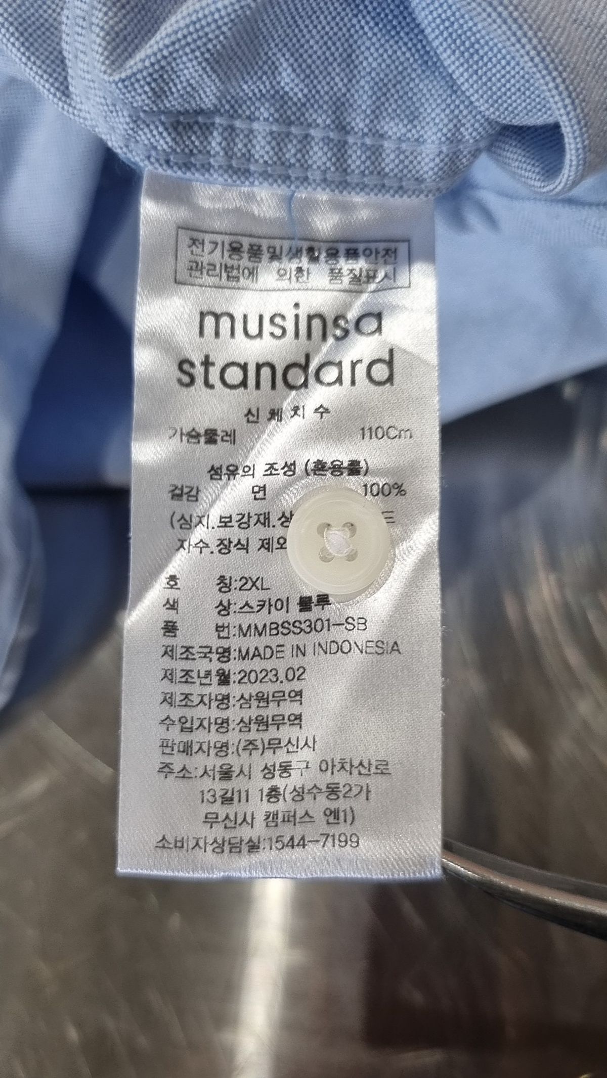 무신사 스탠다드(MUSINSA STANDARD) 캐주얼 셔츠 XXL