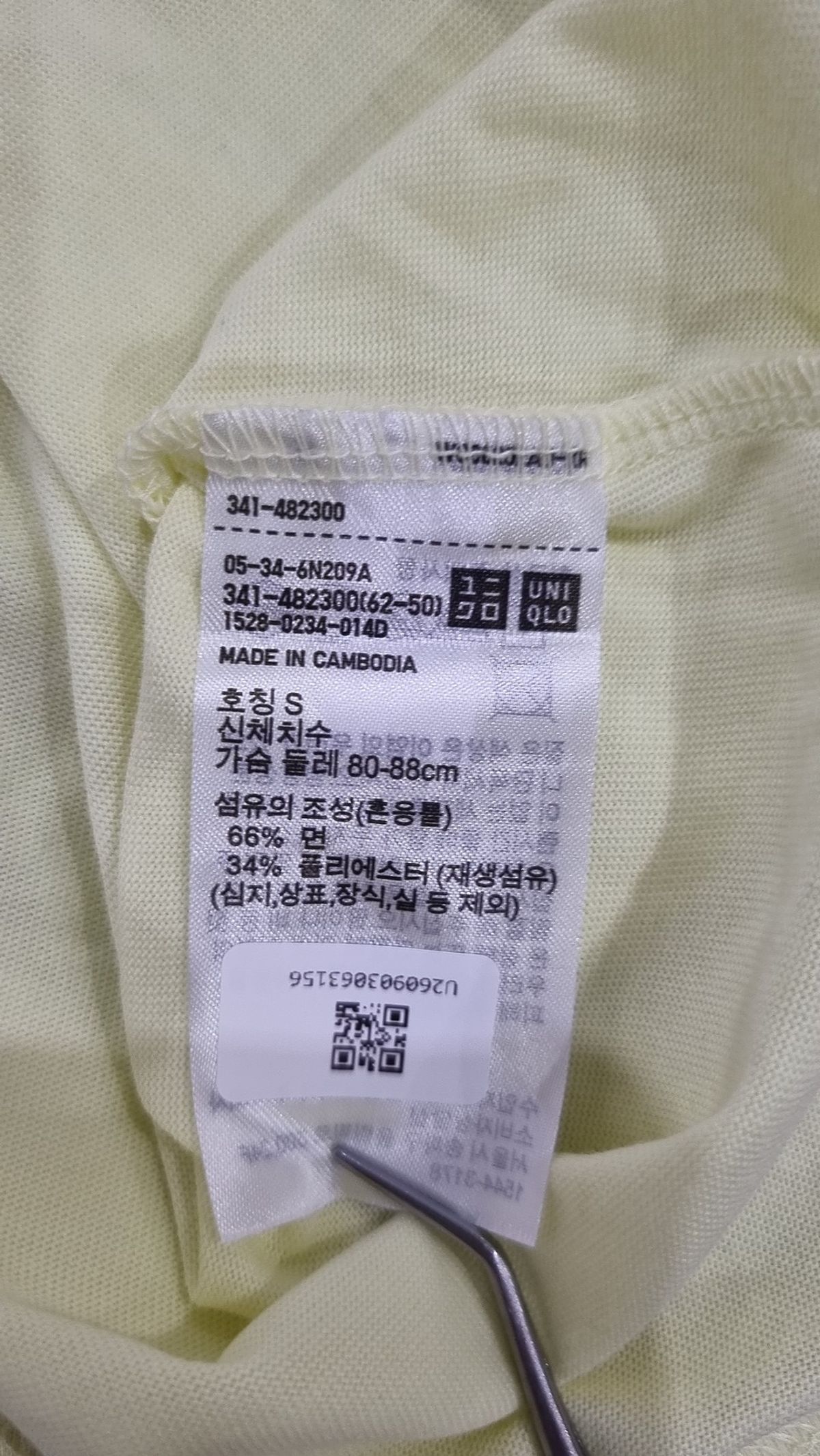 유니클로(UNIQLO) 반소매 티셔츠 S