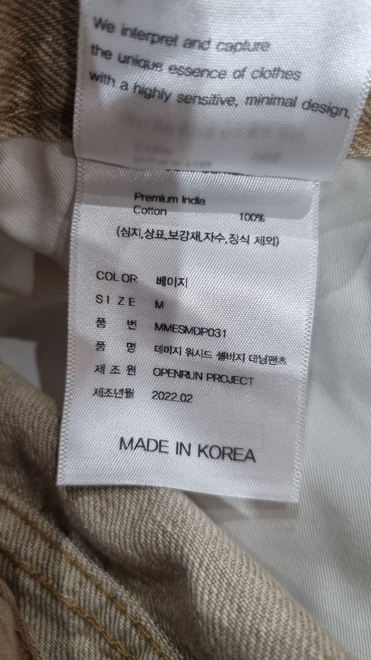 미나브(MINAV) 데미지 워시드 셀비지 데님팬츠[베이지] M