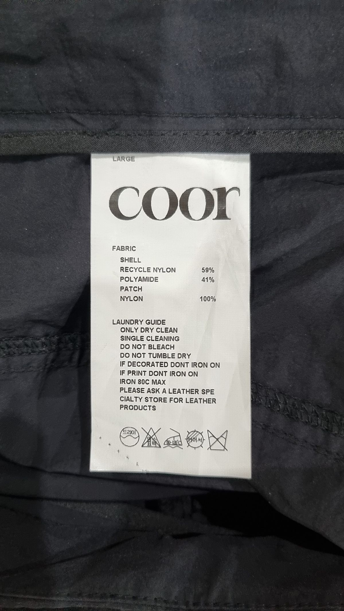쿠어(COOR) 트레이닝 팬츠 L