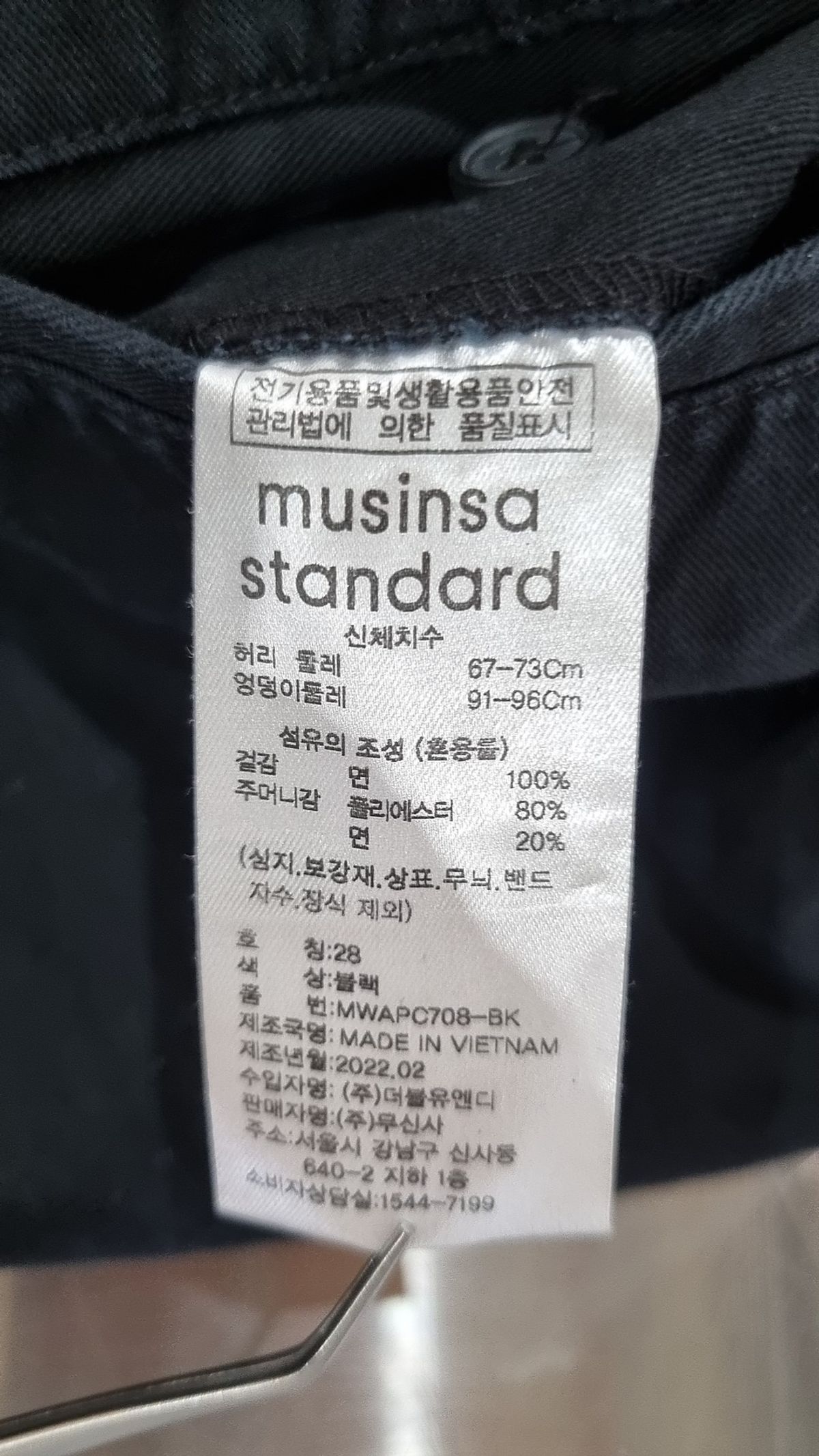 무신사 스탠다드(MUSINSA STANDARD) 코튼 팬츠 28