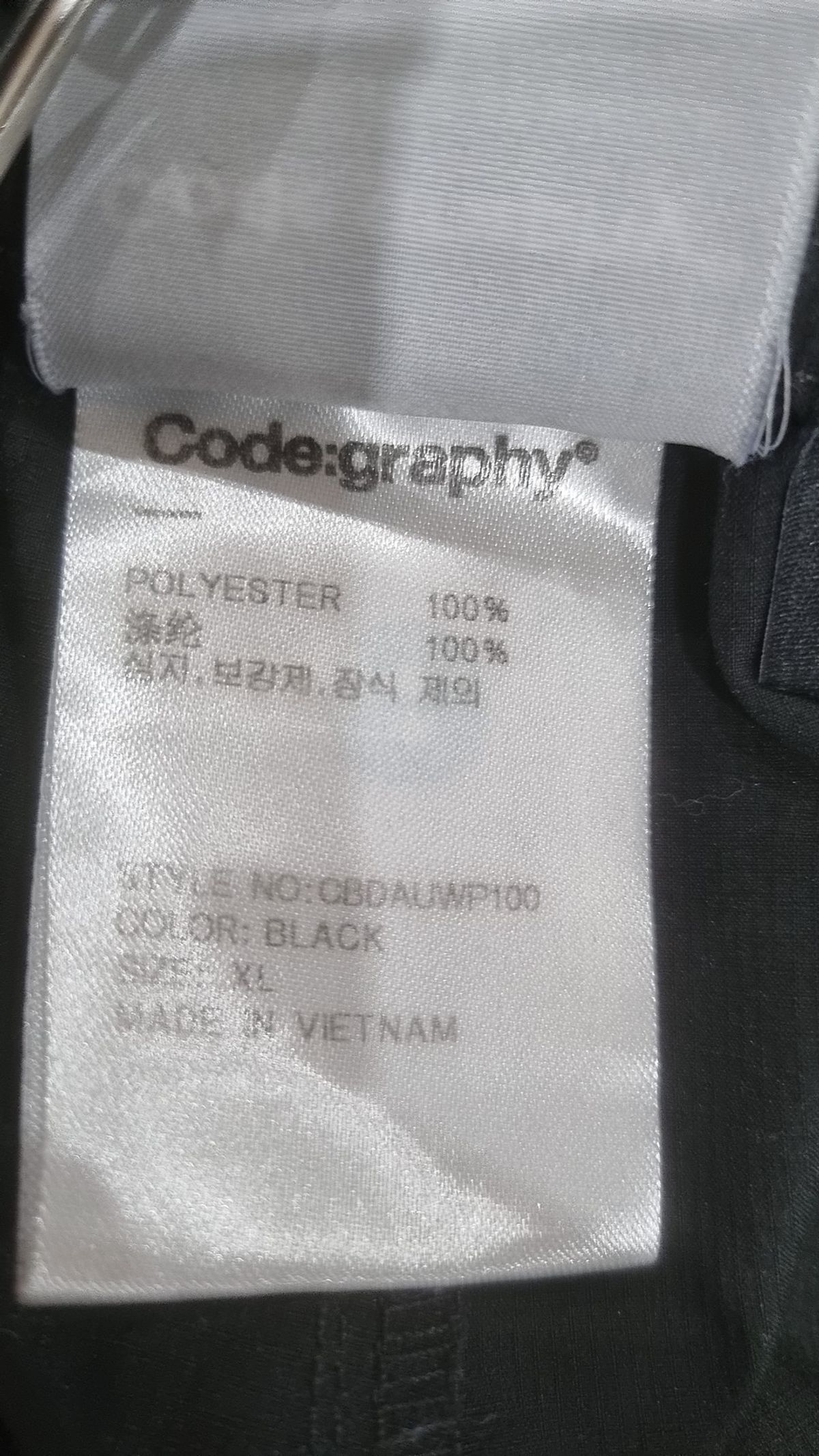 코드그라피(CGP) 트레이닝 팬츠 XL
