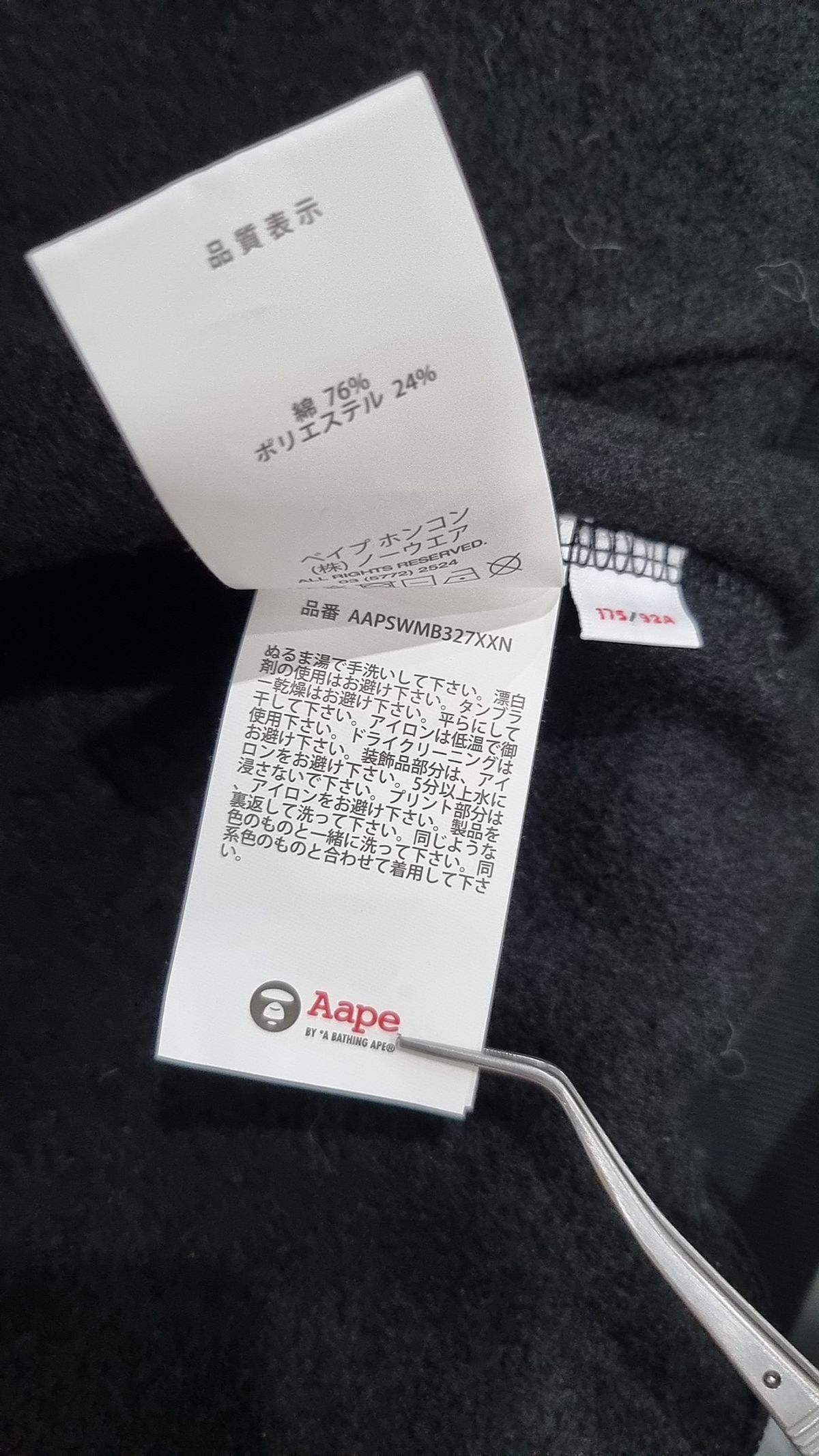 에이프(AAPE) 후드 집업 M