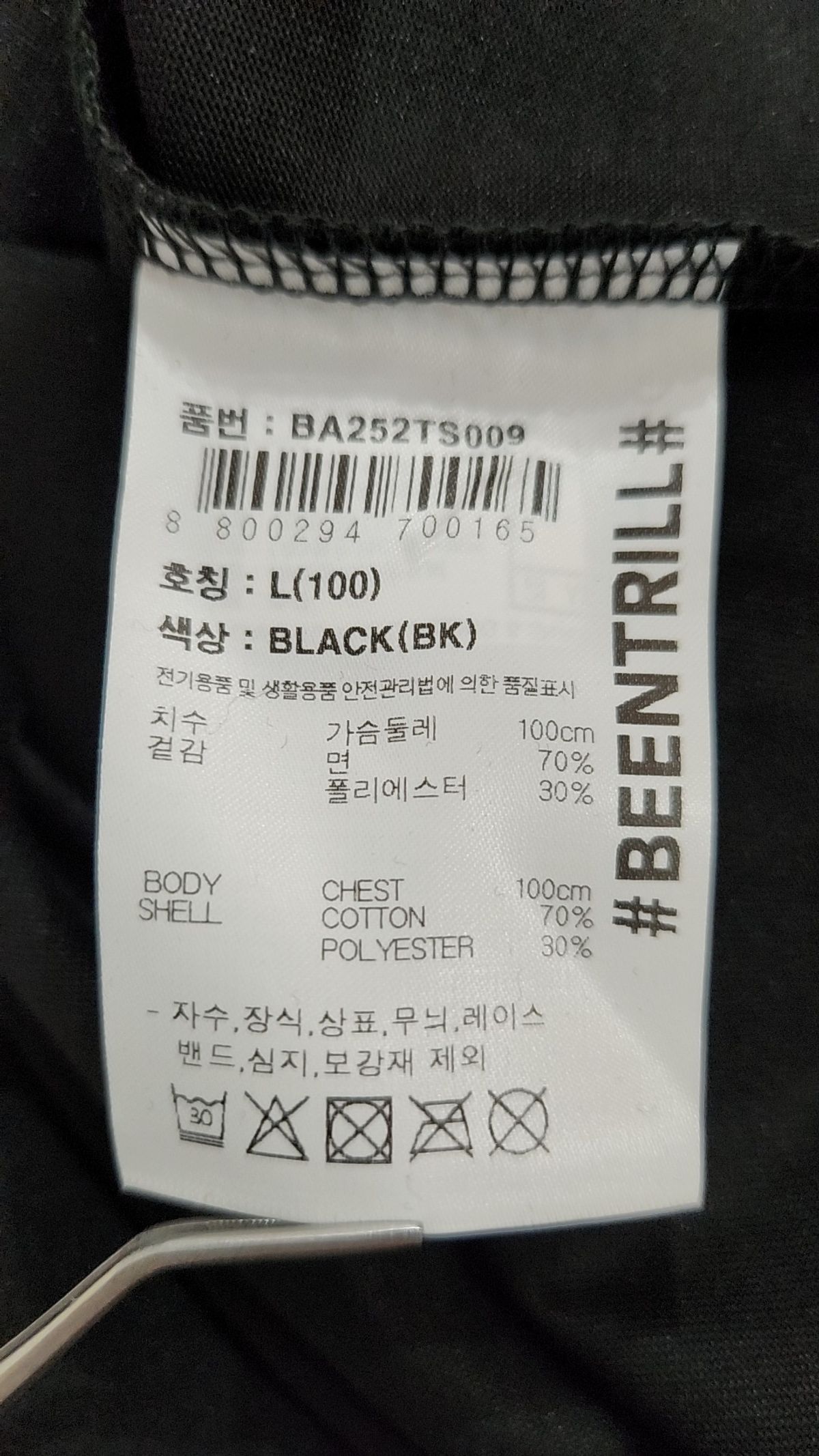 빈트릴(BEENTRILL) 스프레이 로고 티셔츠(블랙) L