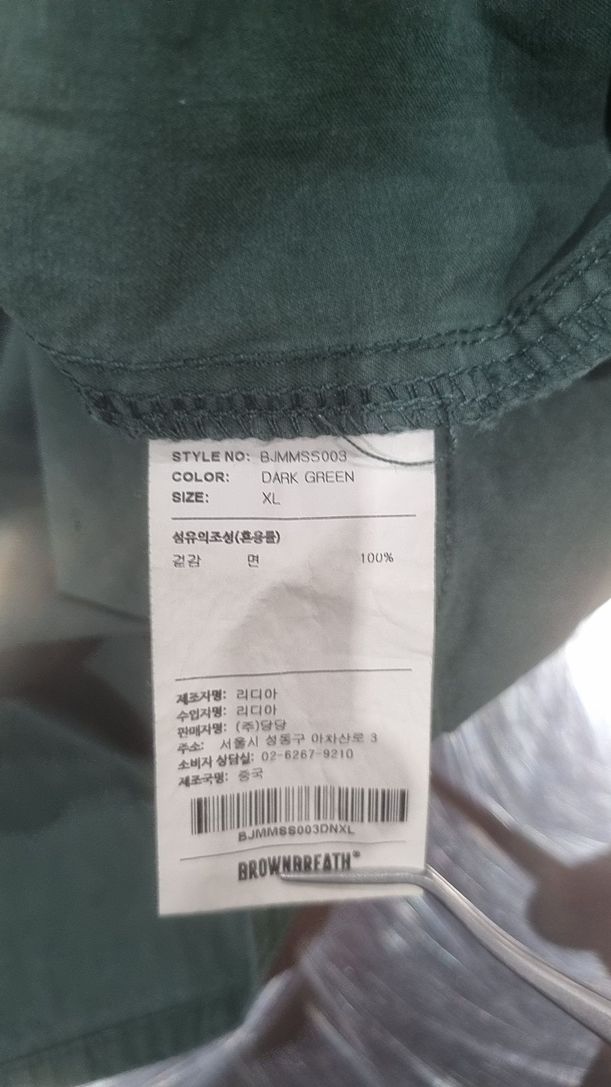 브라운브레스(BROWNBREATH) TAG HALF SHIRTS - DARK GREEN XL