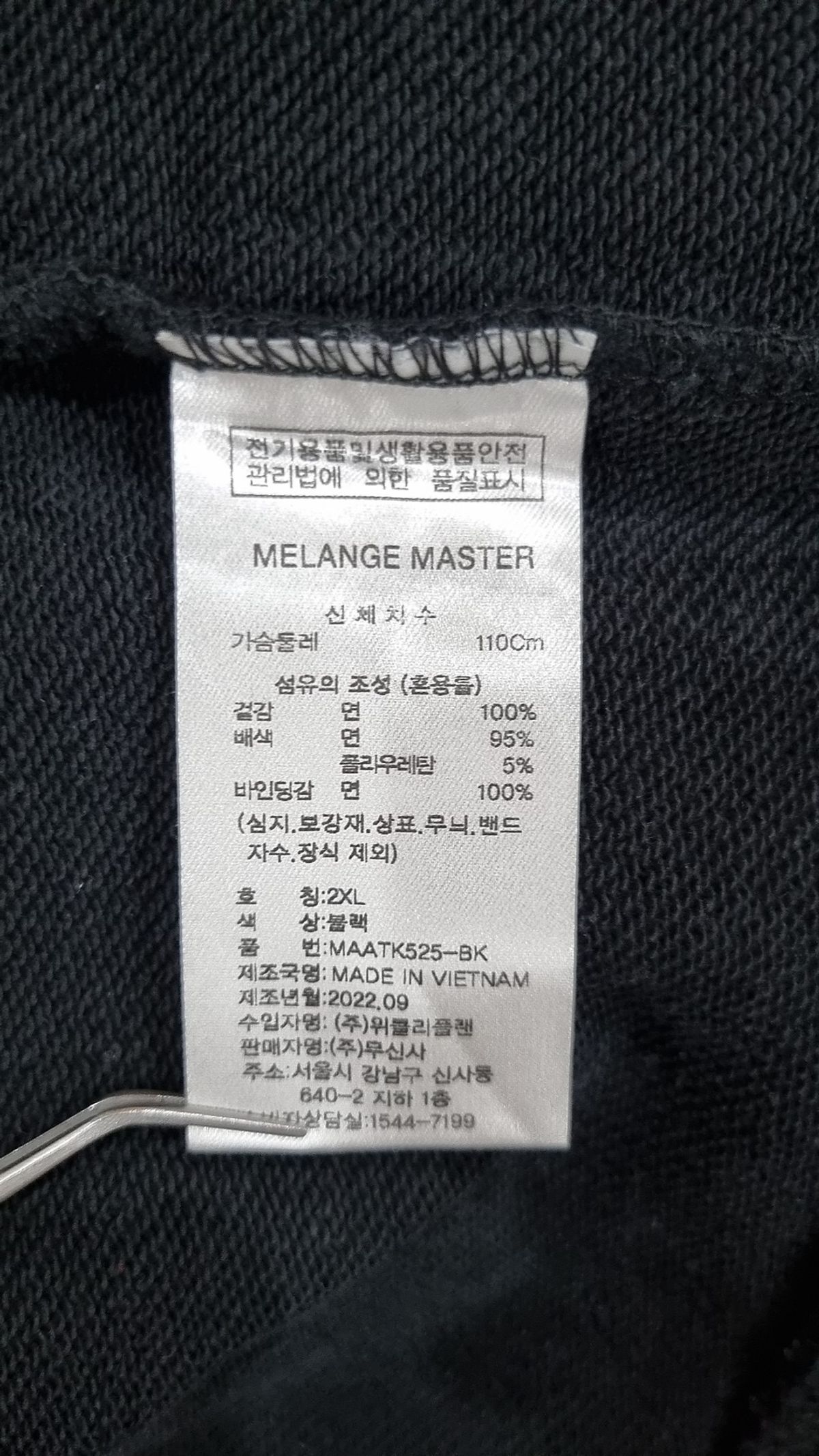 멜란지 마스터(MELANGE MASTER) 오버 핏 후드 스웨트 집업 [블랙] XXL