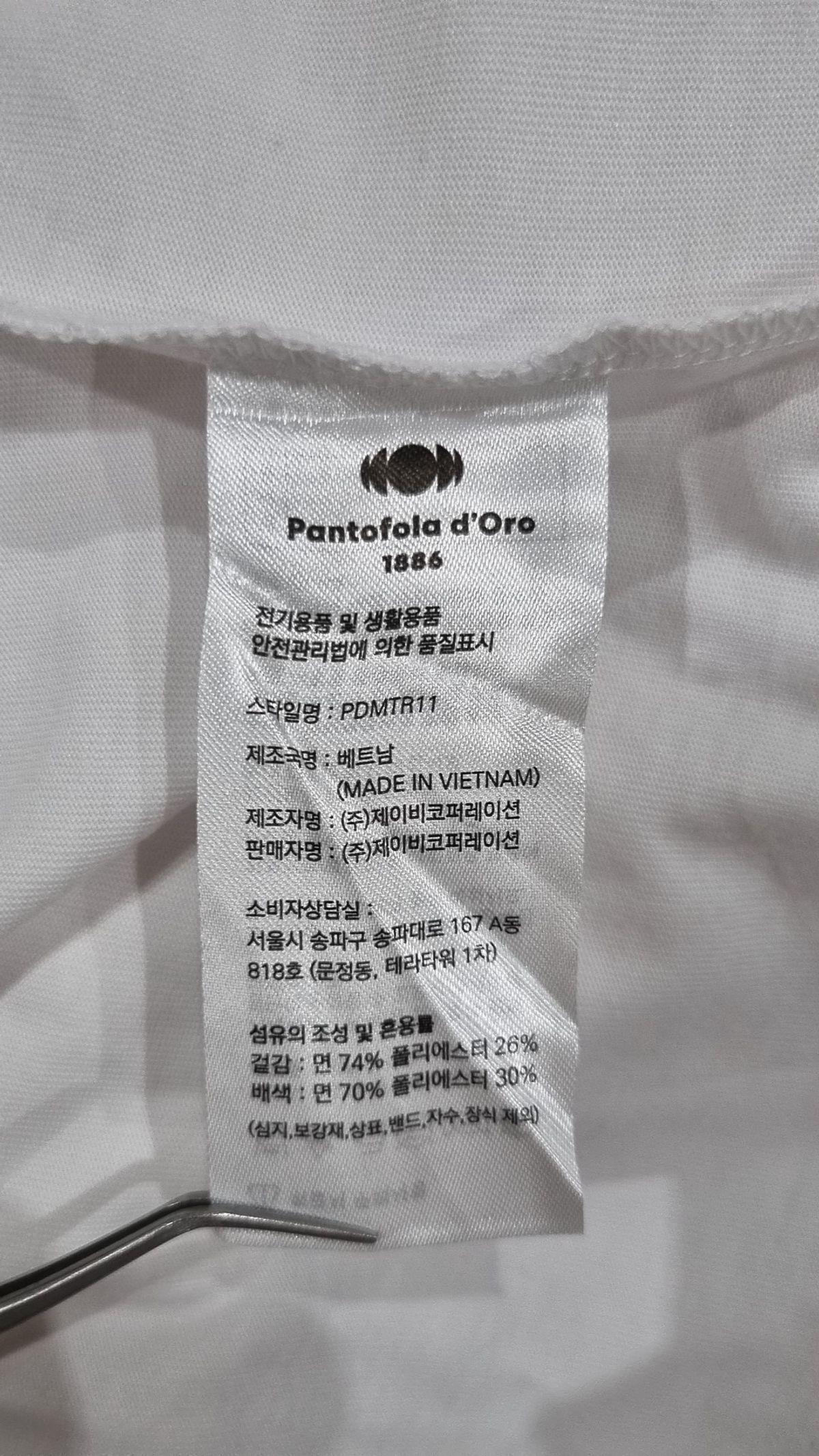 판토폴라도르(PANTOFOLADORO) 시그니쳐 머슬핏 티셔츠 WHITE 105