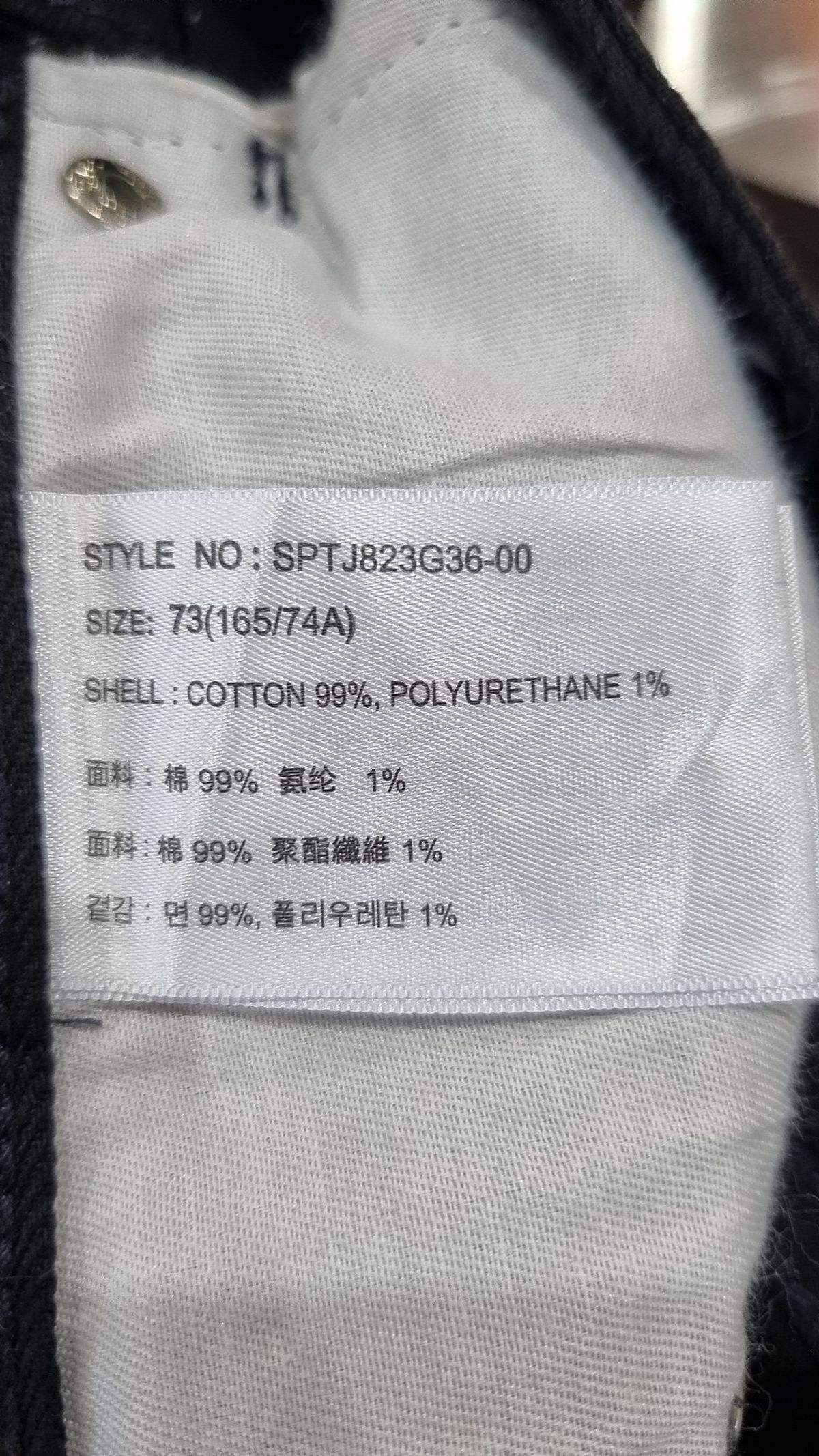 스파오(SPAO) 청/데님 팬츠 73