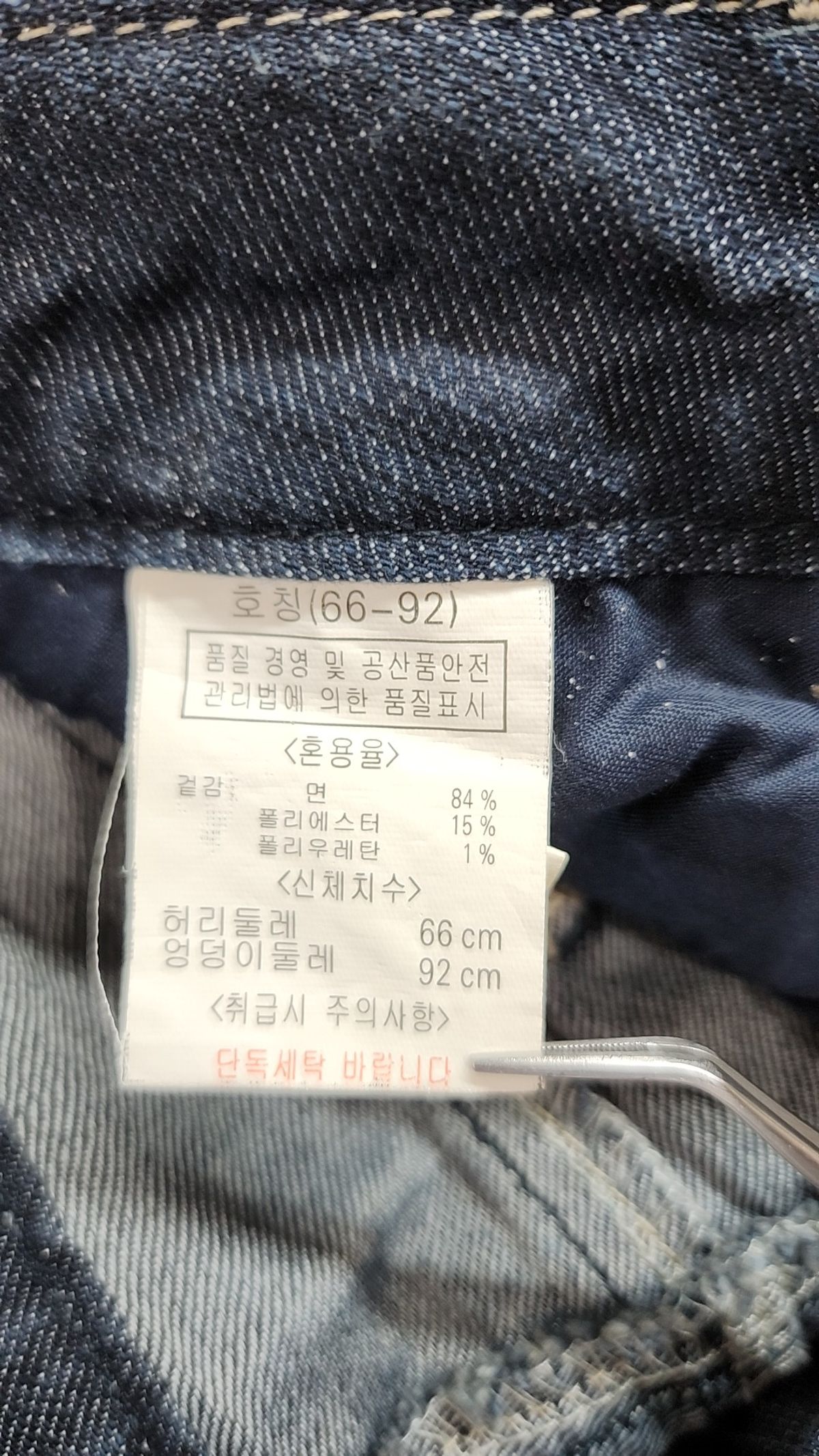 뱅뱅(BANGBANG) 청/데님 팬츠 66-92