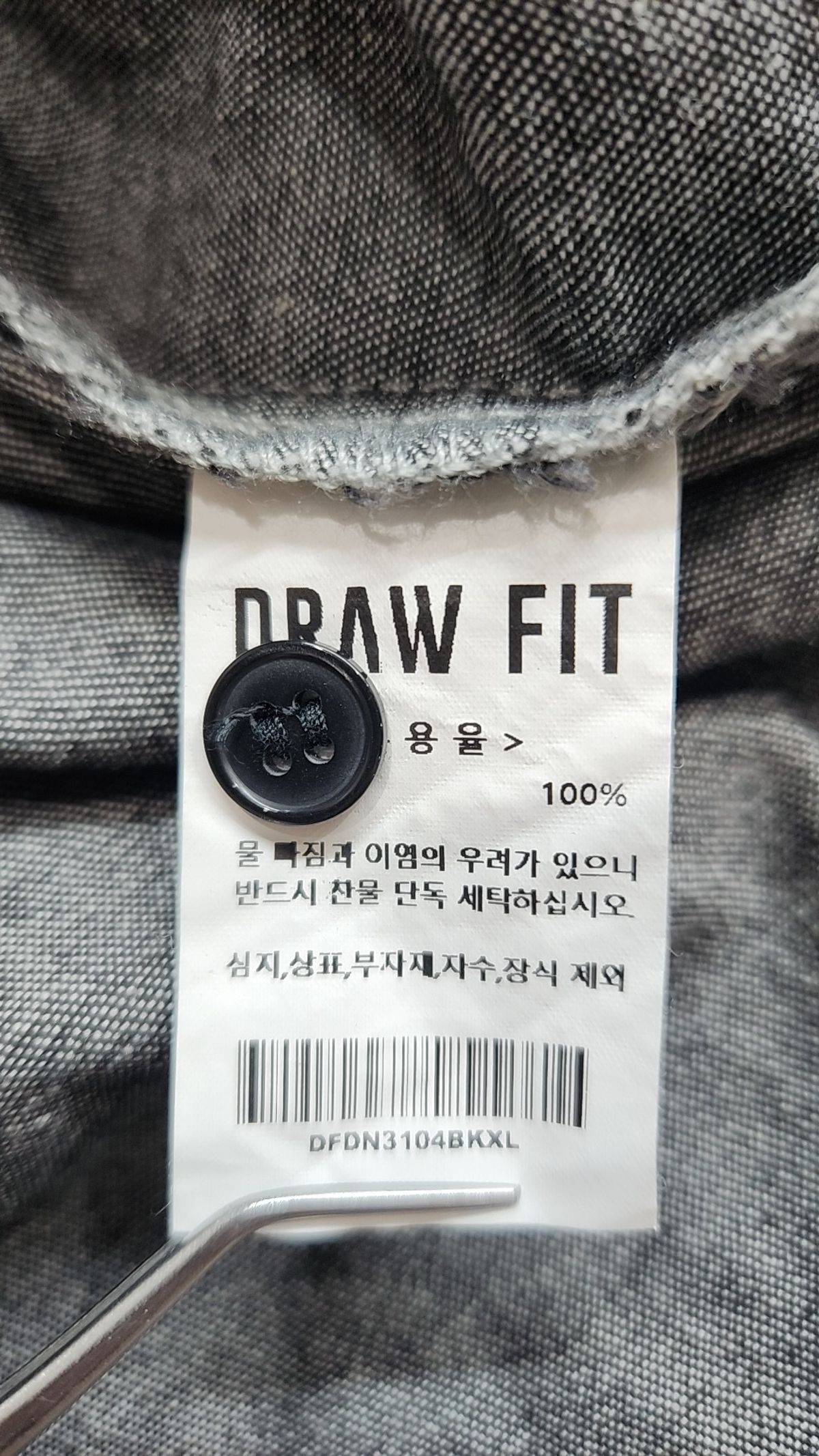 드로우핏(DRAW FIT) 캐주얼 셔츠 XL