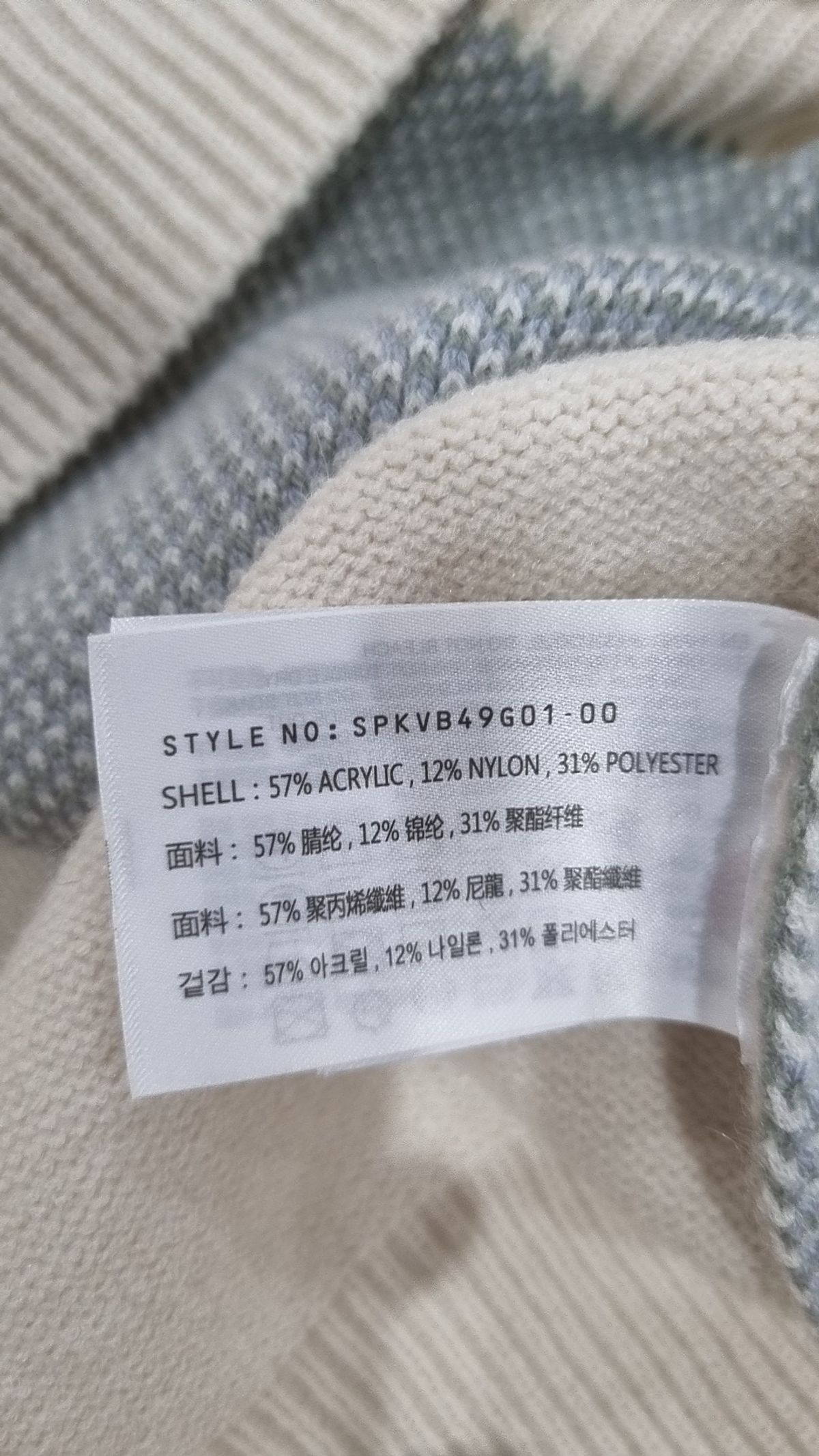 스파오(SPAO) 베스트 M