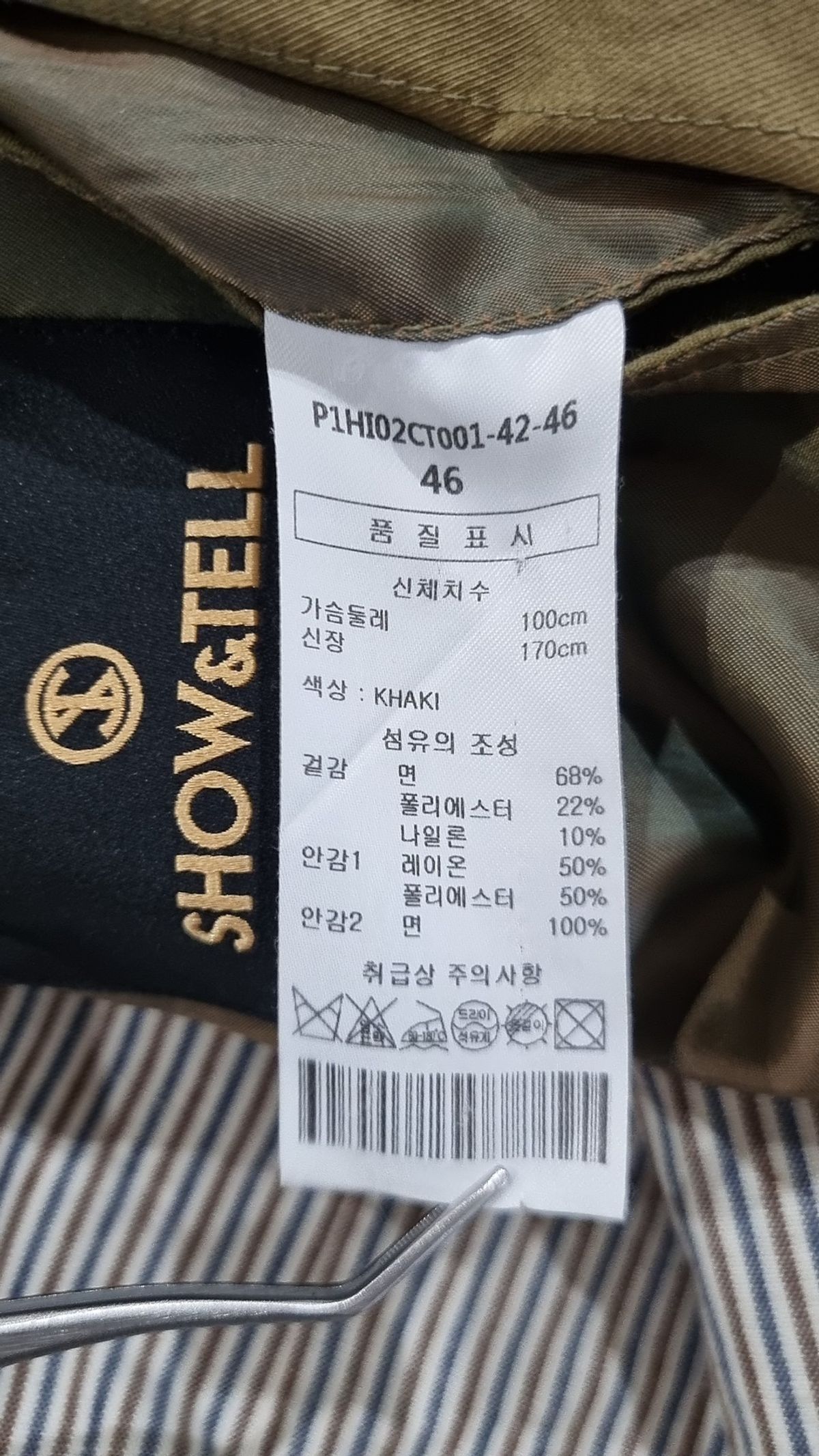 쇼앤텔(SHOWNTELL) 봄 가을 코트 46