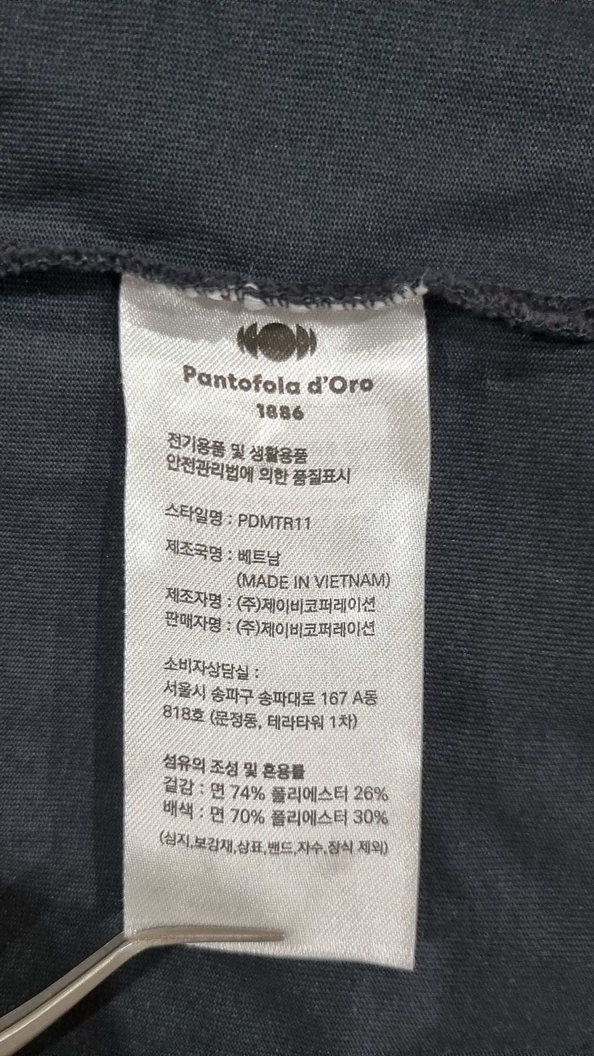 판토폴라도르(PANTOFOLADORO) 반소매 티셔츠 105