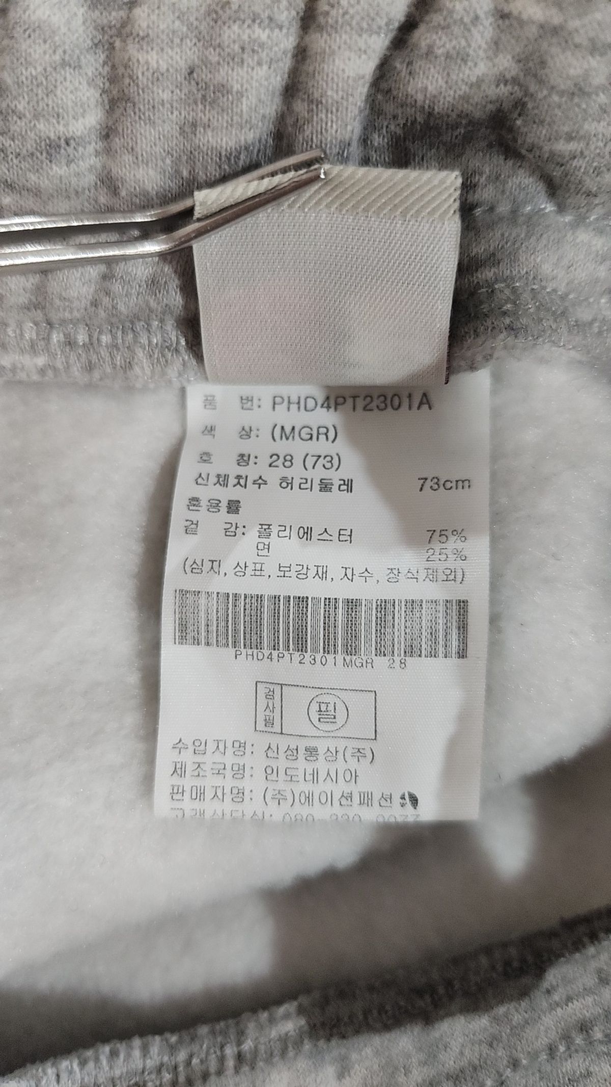 폴햄(POLHAM) 조거 팬츠 28