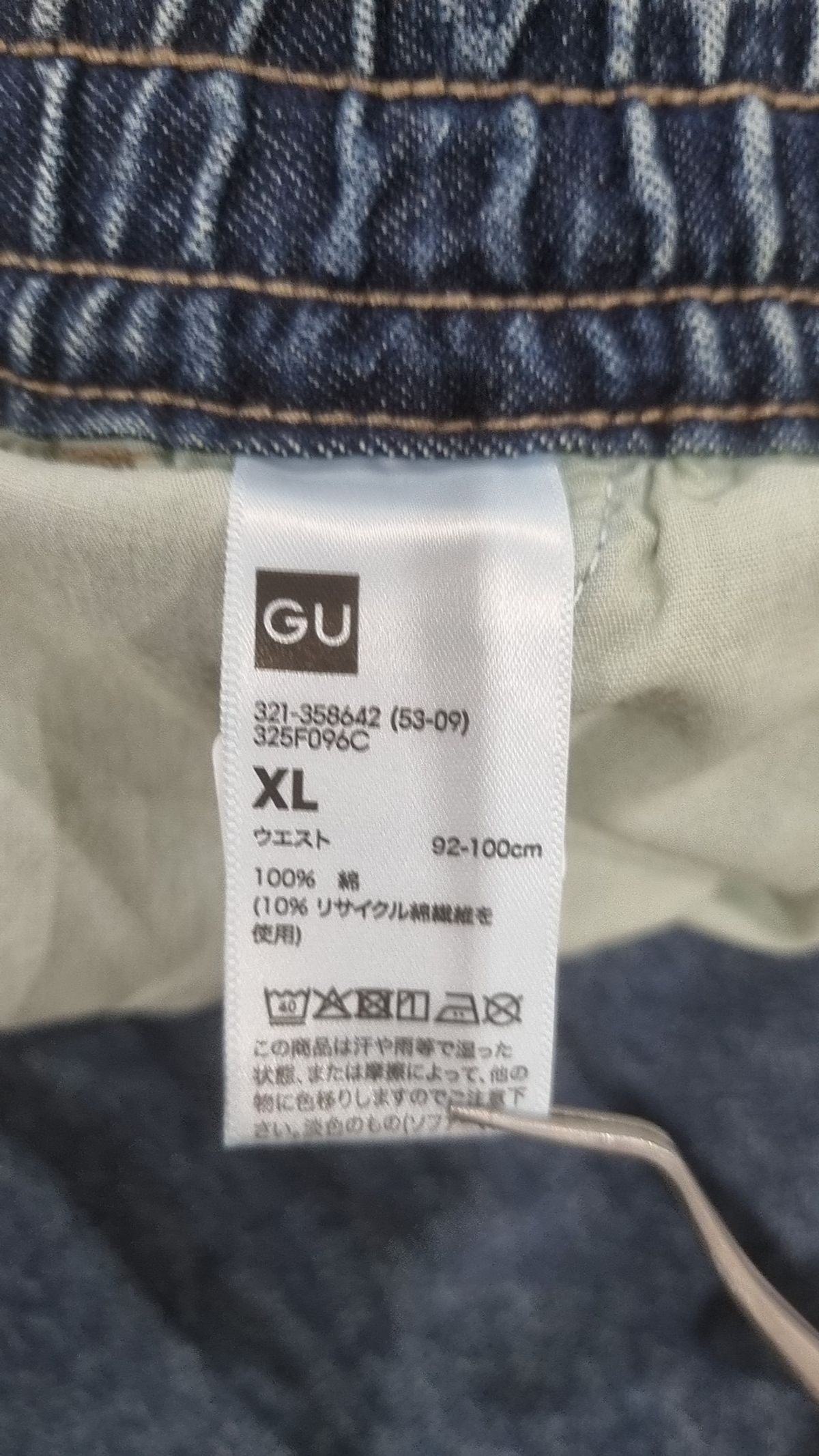 지유(GU) 청/데님 팬츠 XL