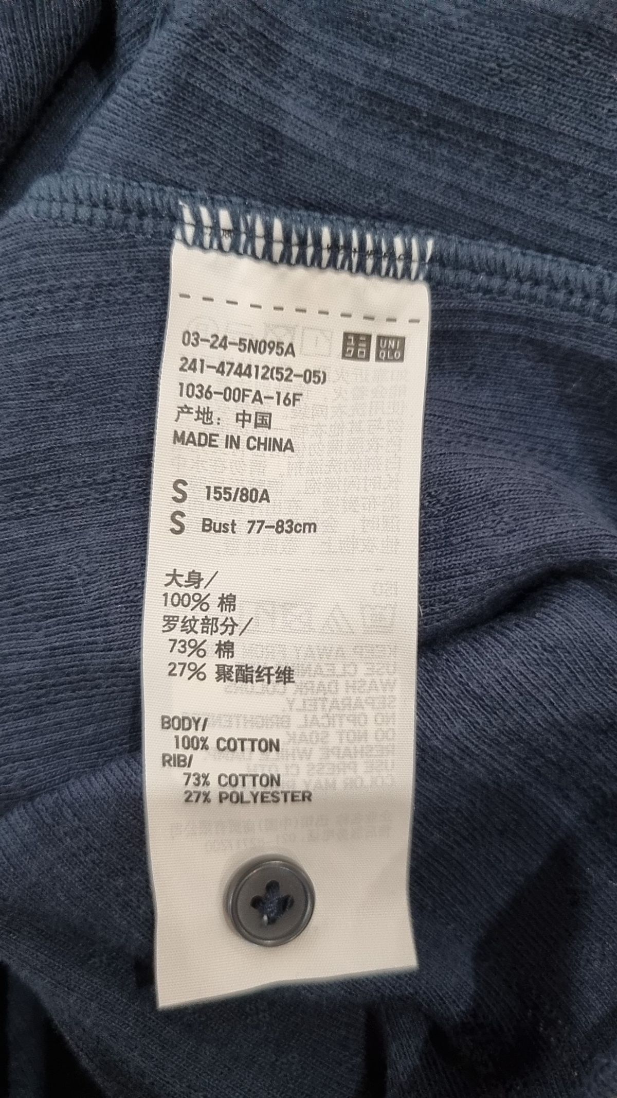 유니클로(UNIQLO) 반소매 티셔츠 S