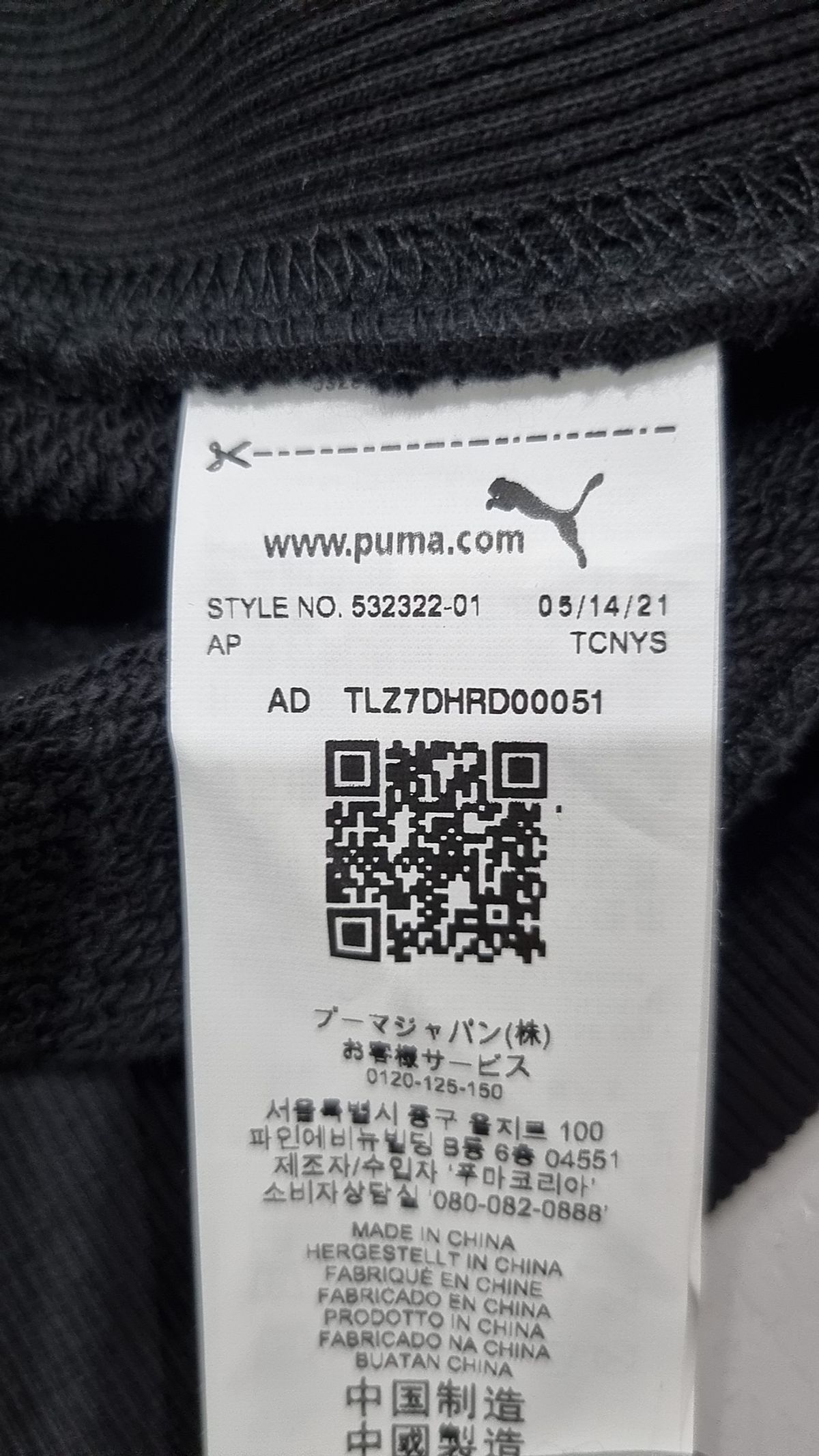 푸마(PUMA) 푸마 X 메종 키츠네 하프 집업 FT 스웨터 - 블랙 / 532322-01 M