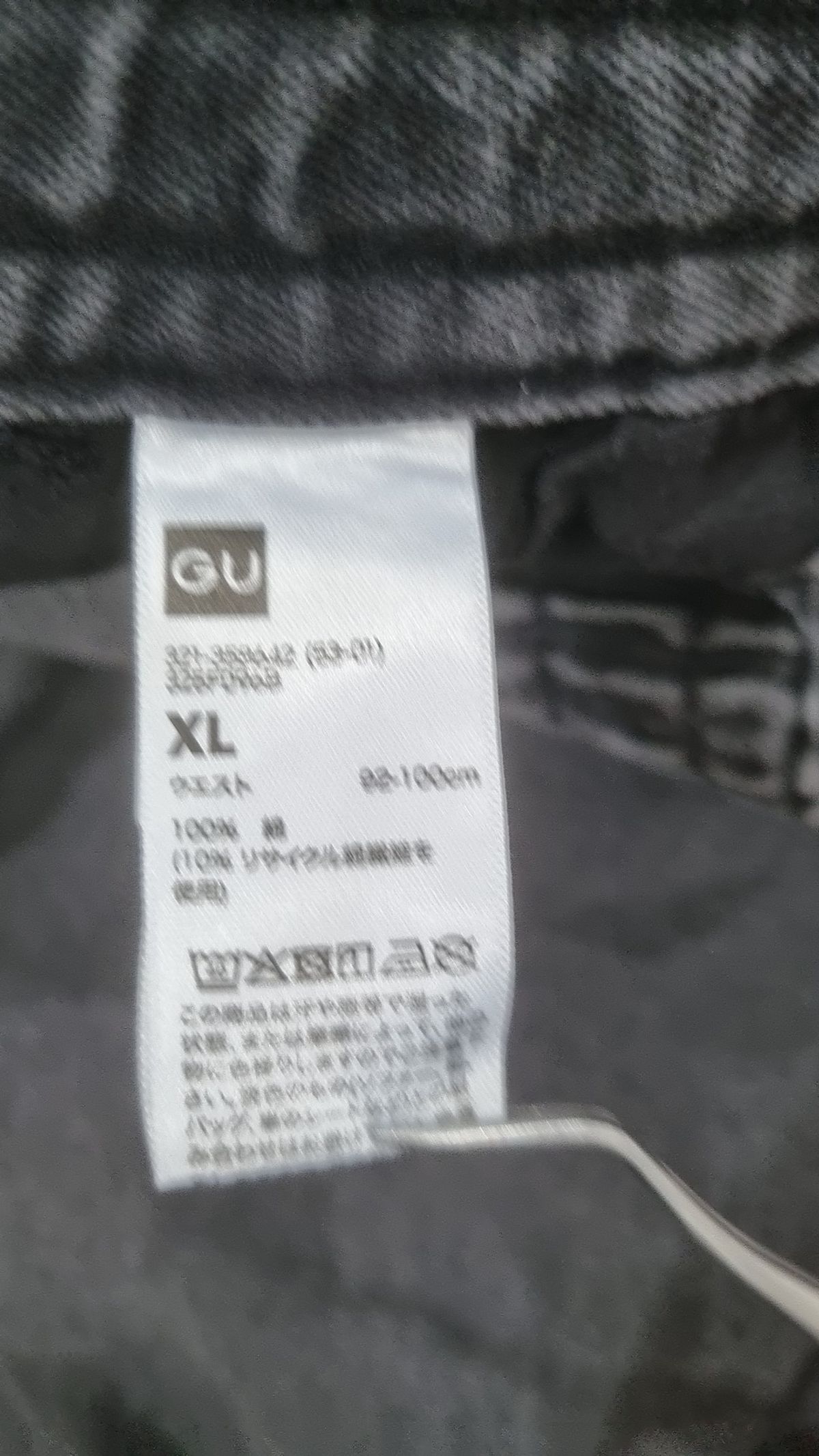 지유(GU) 숏팬츠 XL