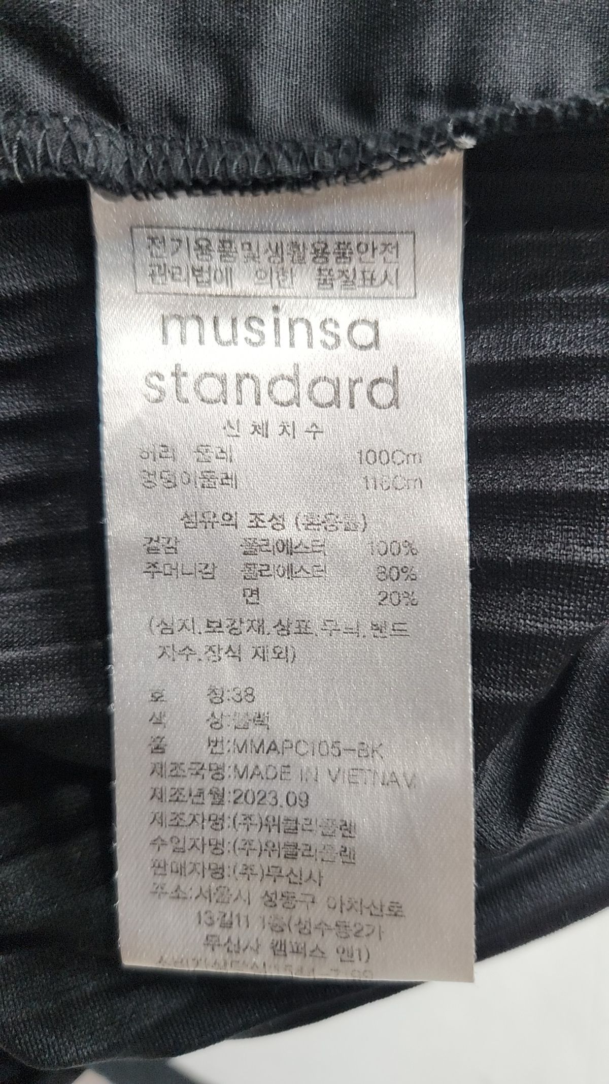 무신사 스탠다드(MUSINSA STANDARD) 기타 바지 38