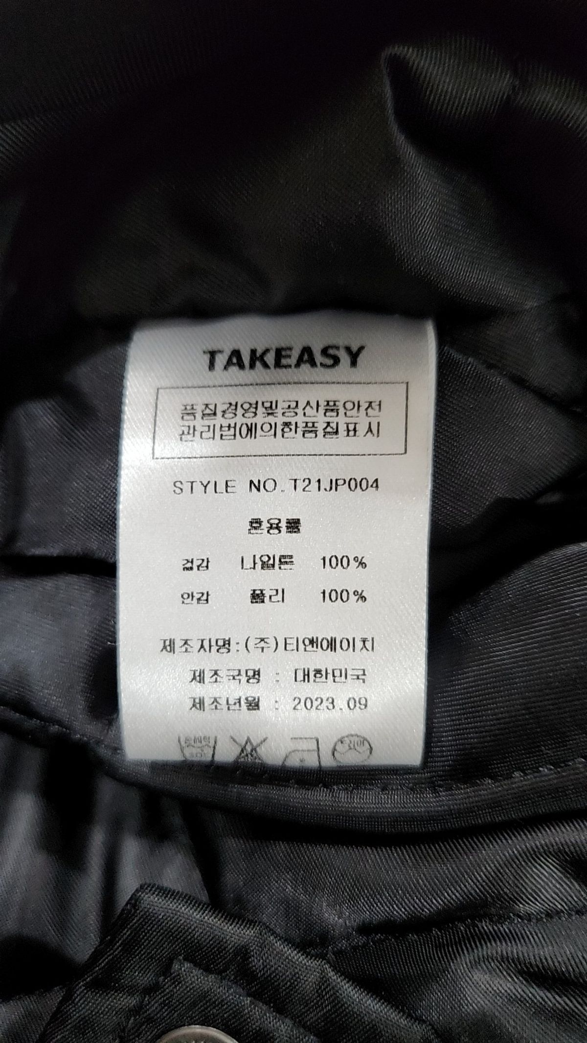 테이크이지(TAKEASY) 스타디움 재킷 S