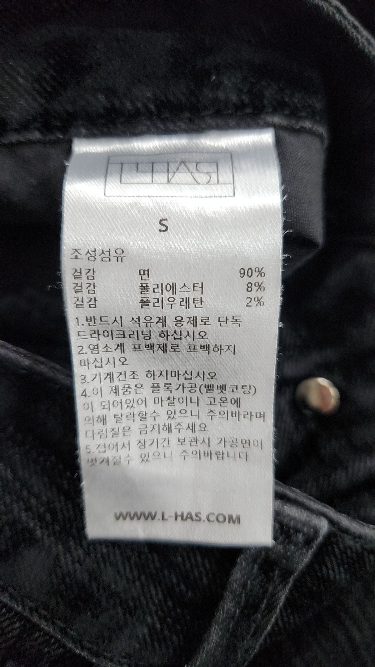 르하스(LHAS) 청/데님 팬츠 S