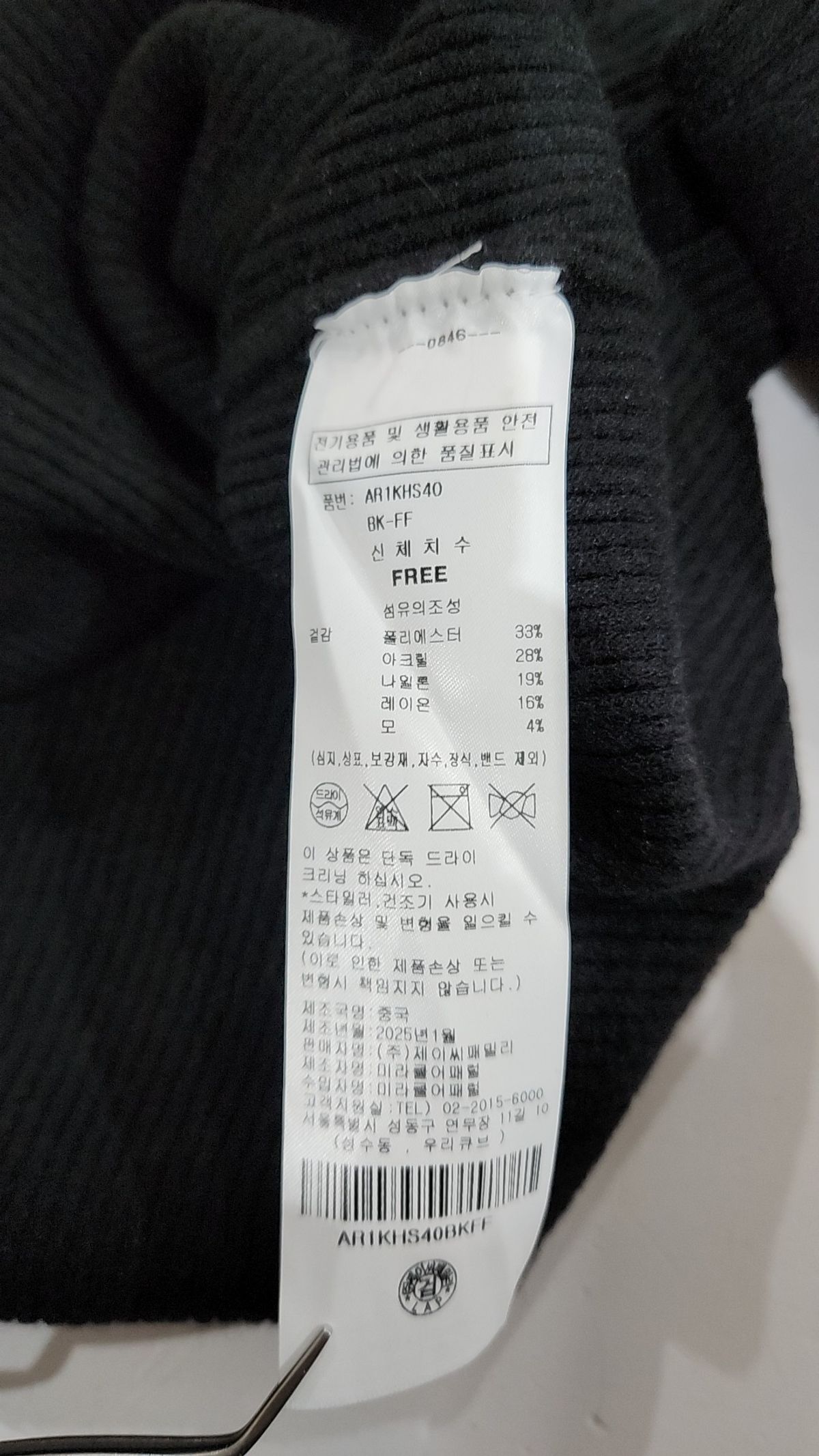 랩(LAP) 카라 브이넥 니트 AR1KHS40 FREE