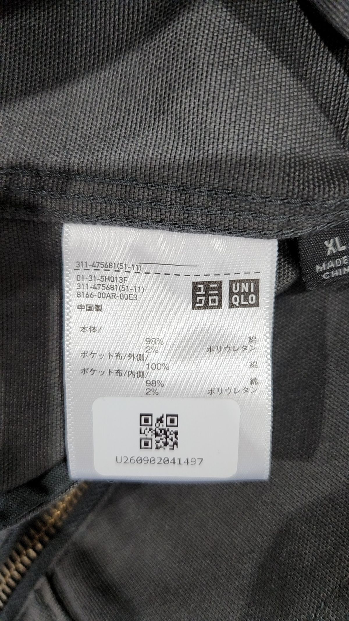 유니클로(UNIQLO) 기타 점퍼/재킷 XL
