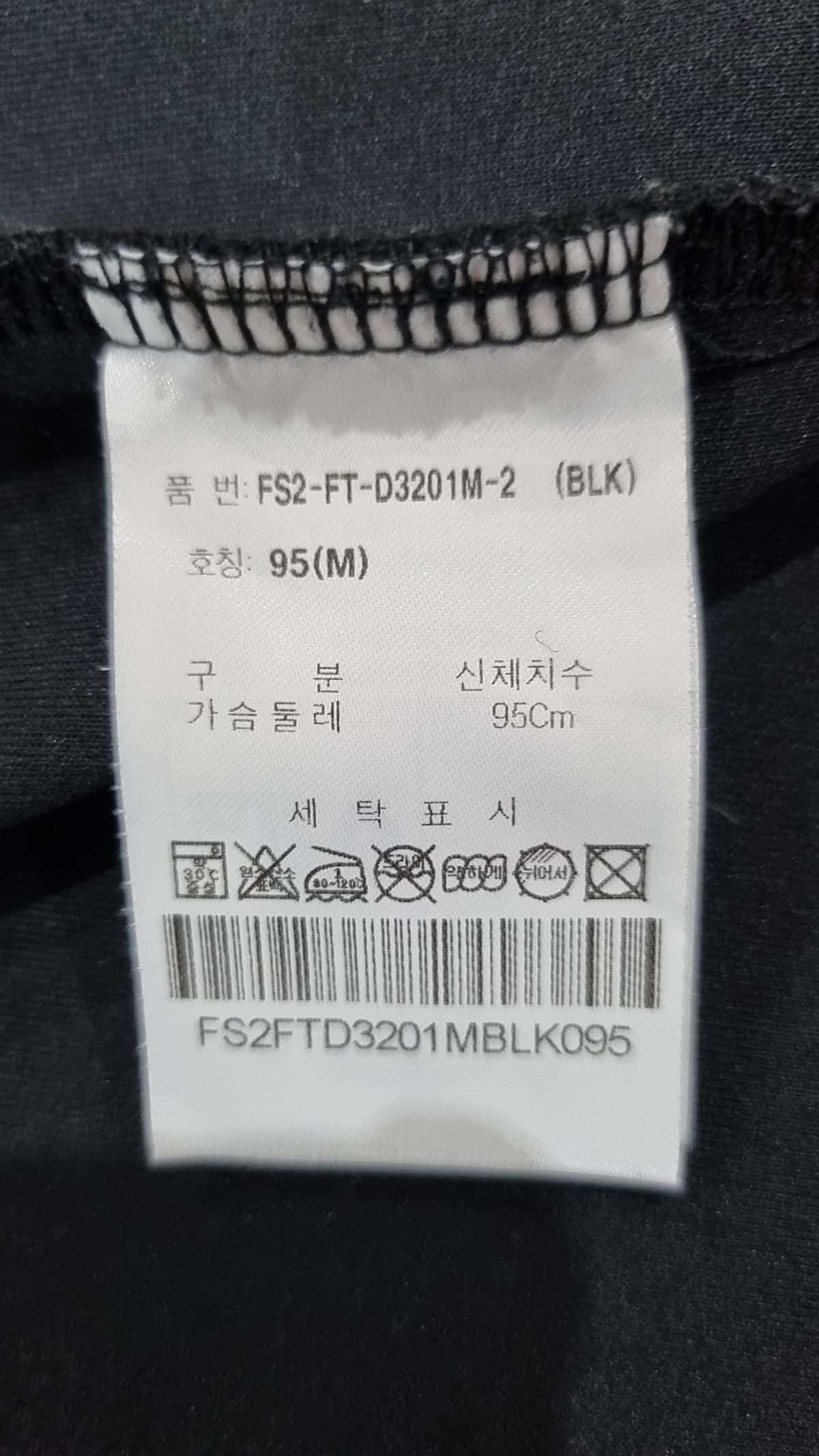 휠라(FILA) 트레이닝 재킷 95