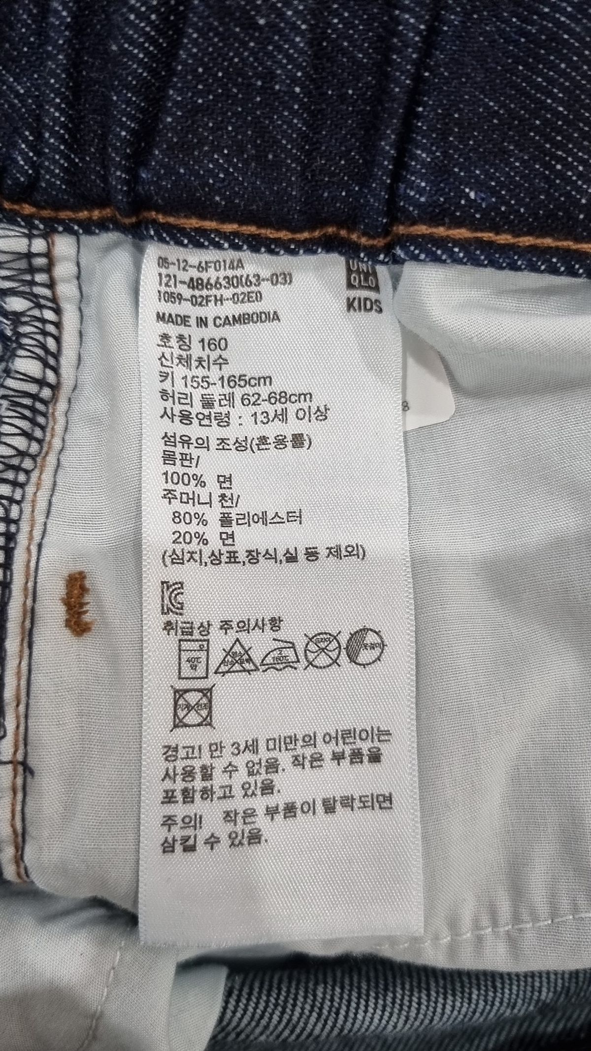 유니클로(UNIQLO) 청/데님 팬츠 160