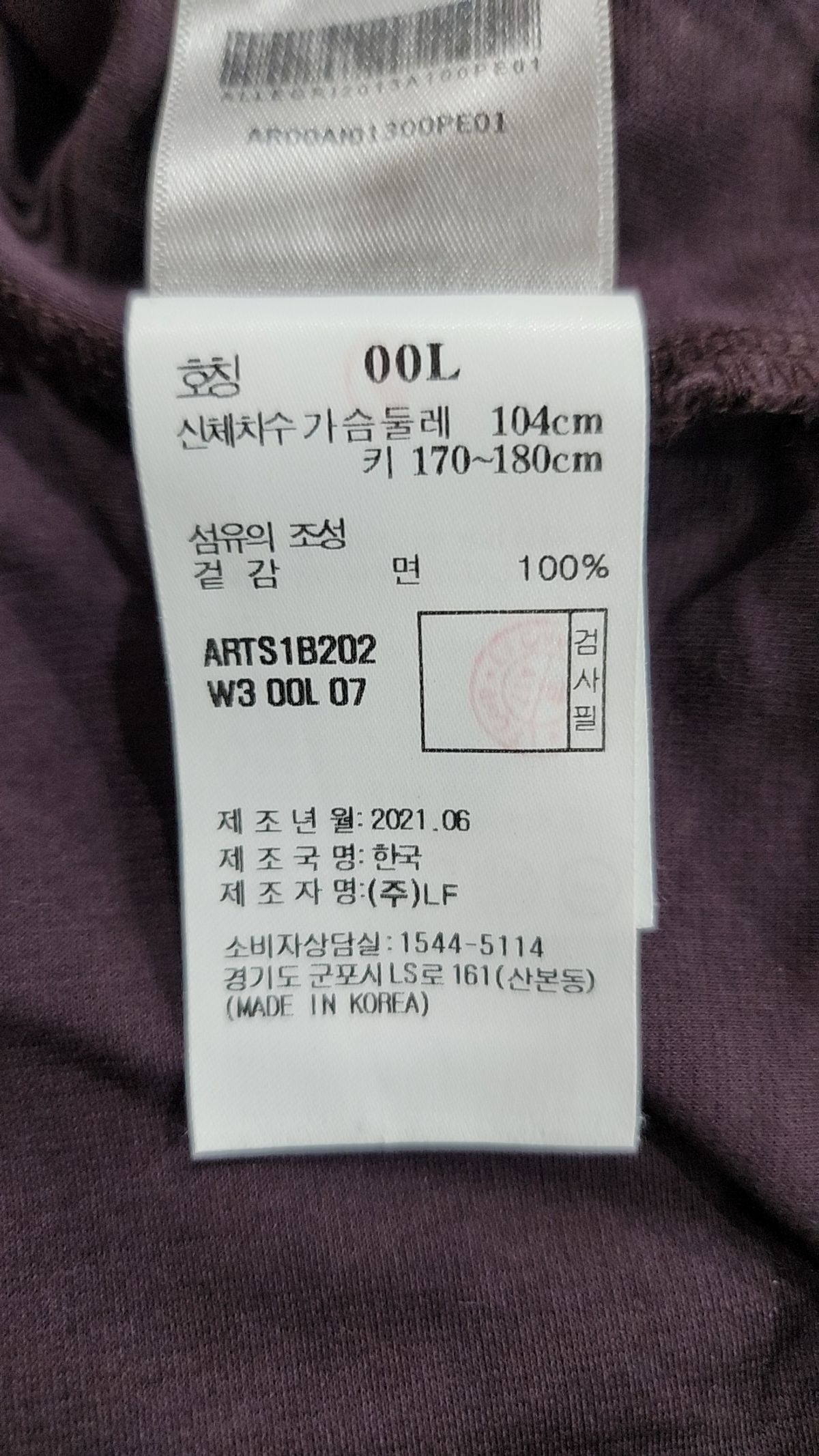 알레그리(allegri) 반소매 티셔츠 L